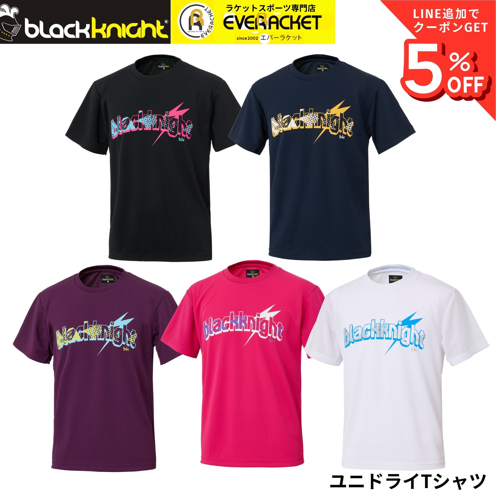 最短出荷】【専門店会限定商品】ミズノ MIZUNO ウエア ウェア
