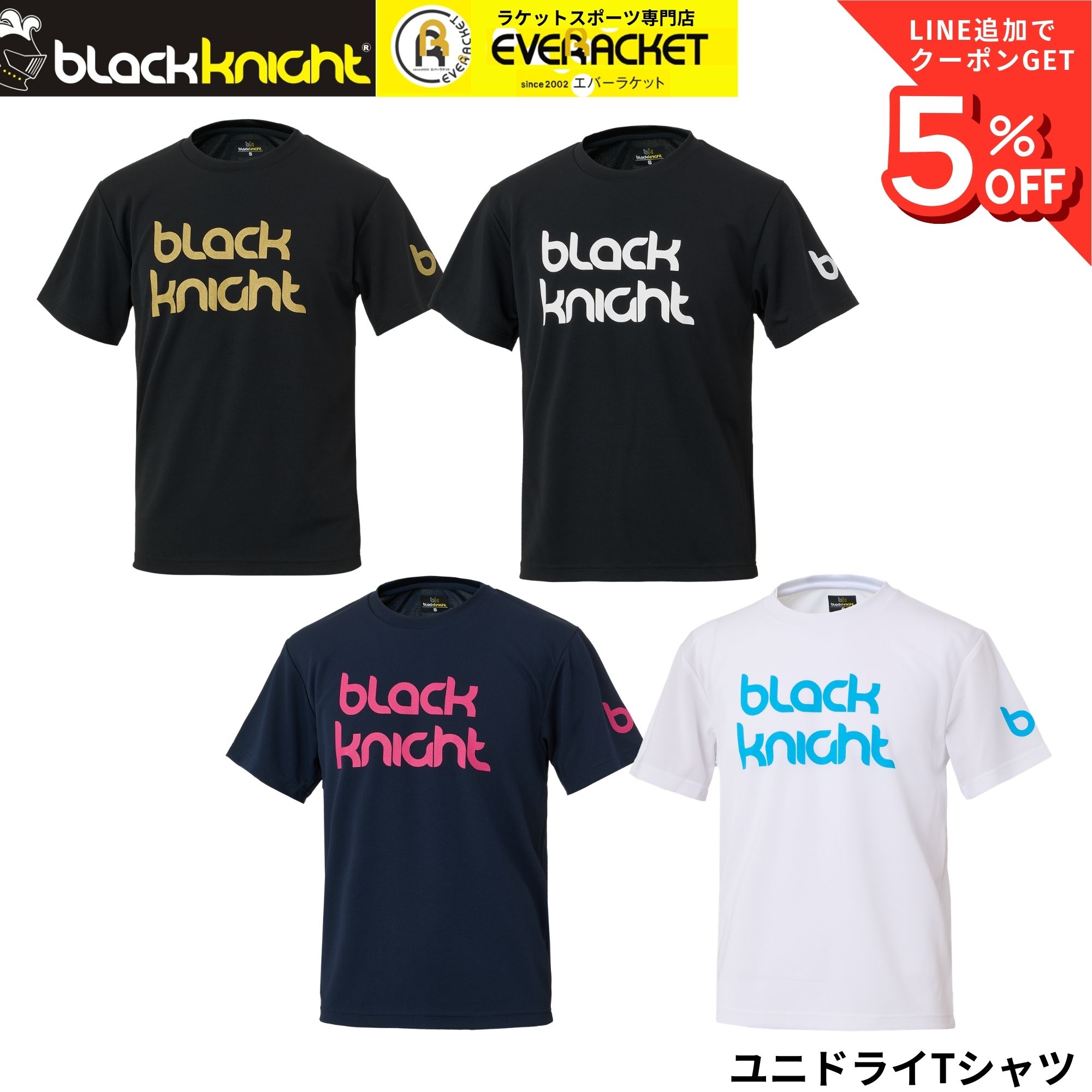 最短出荷】ブラックナイト black knight ウエア ウェア ユニドライT