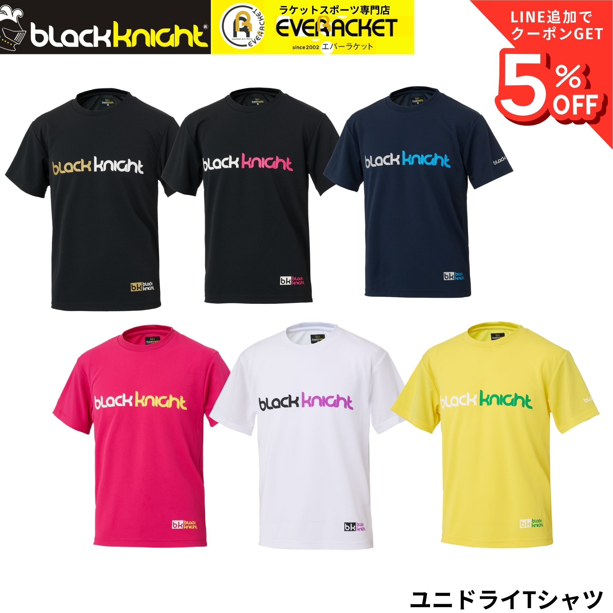 最短出荷】【BABYMILOコラボ商品】ビクター VICTOR ウエア ウェア T