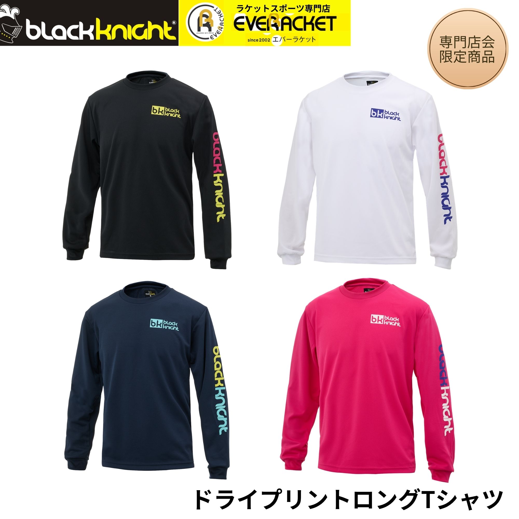 YONEX（ヨネックス） 【LINE追加で5%OFFクーポン配布中】ヨネックス