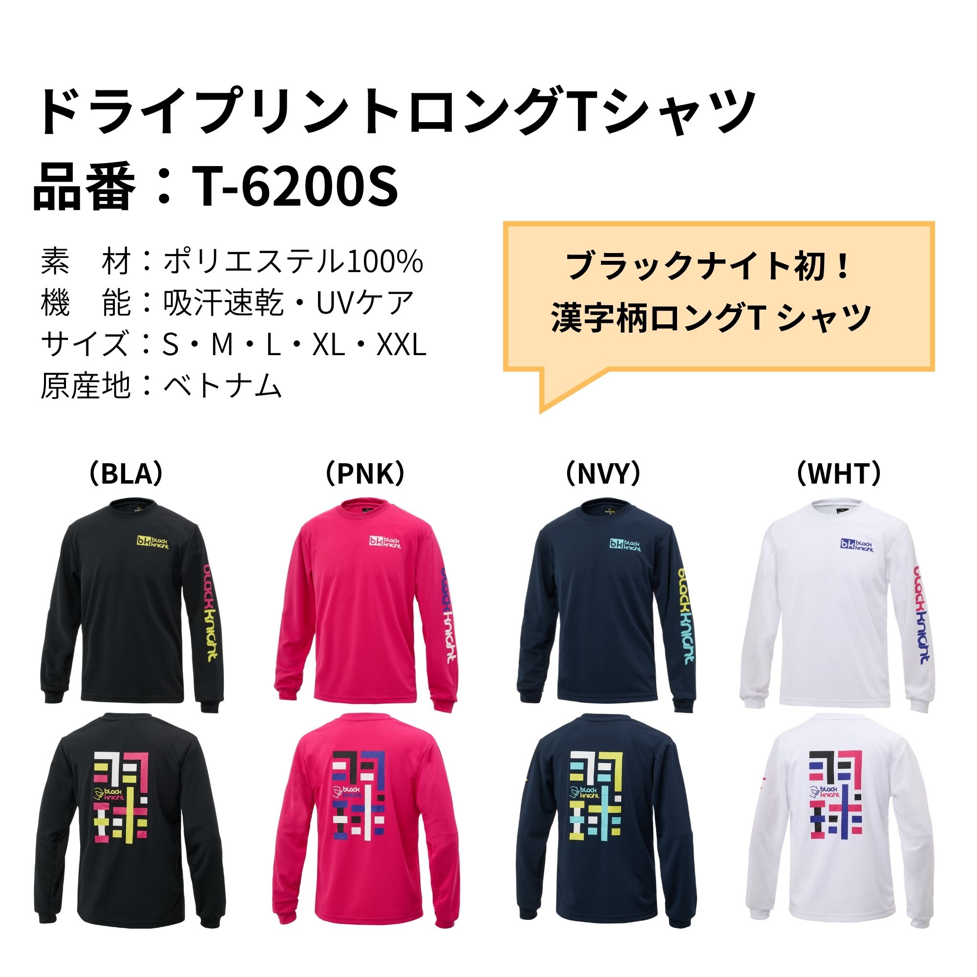 【専門店会限定商品】【最短出荷】ブラックナイト...の詳細画像1