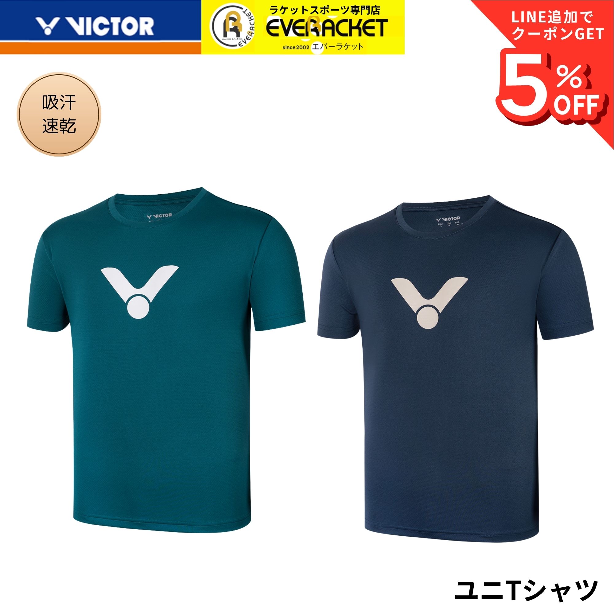 最短出荷】ビクター VICTOR ウエア ウェア Tシャツ T-65011