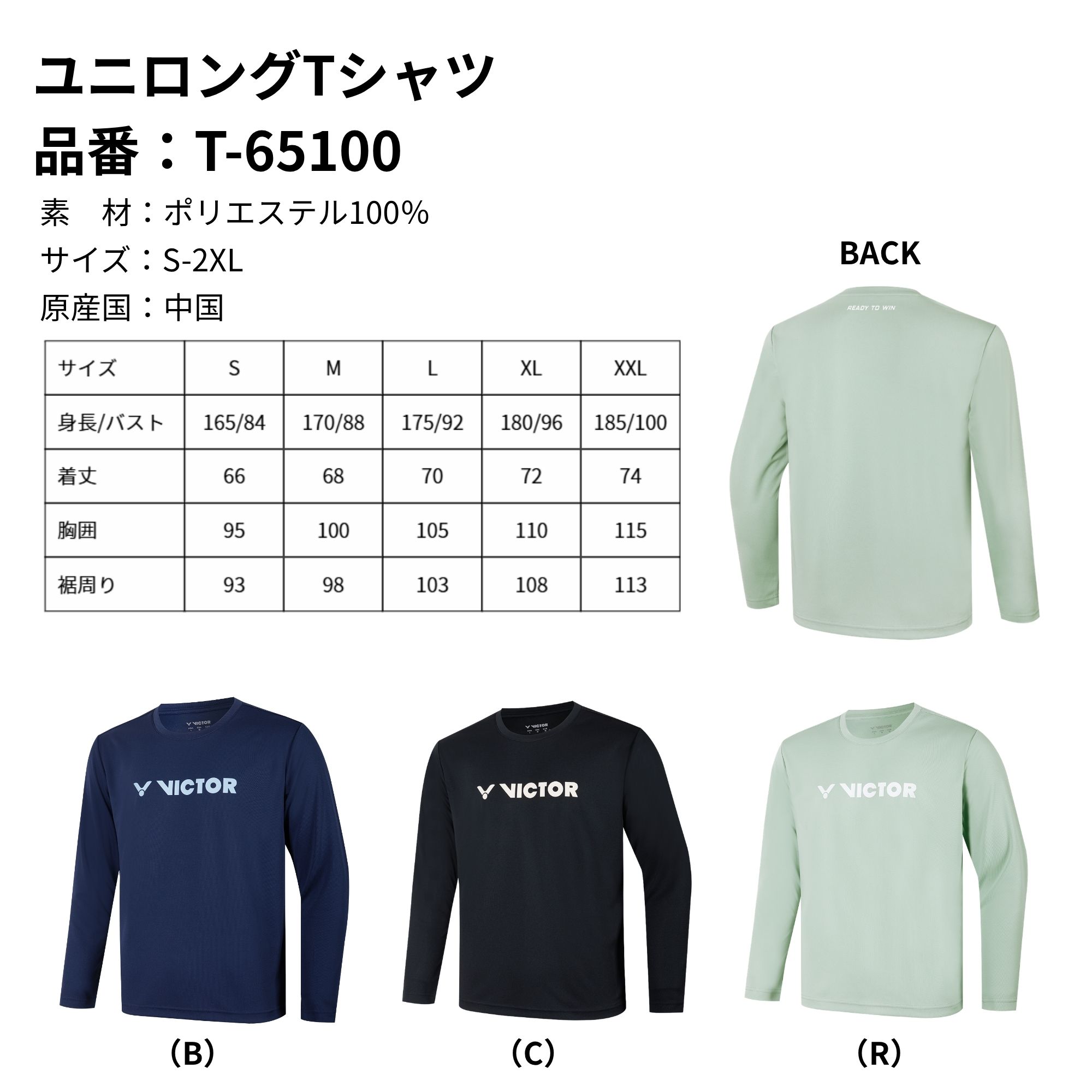 【新製品予約】ビクター VICTOR ウエア ...の詳細画像1