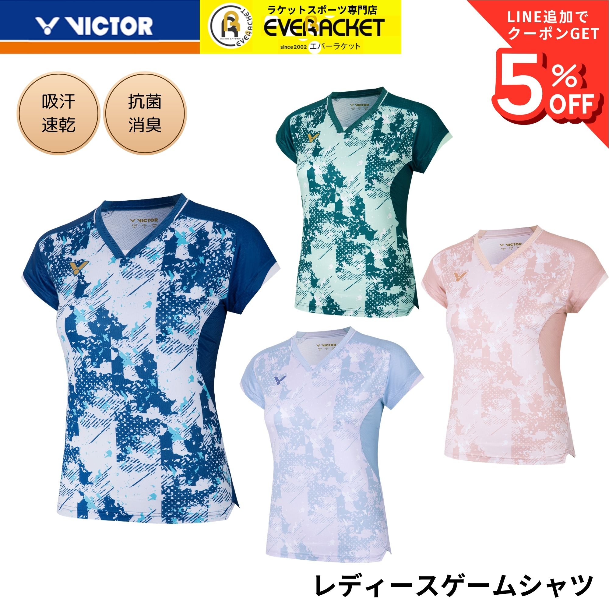 サイズ交換無料】【最短出荷】ビクター VICTOR ウエア ウェア ゲーム