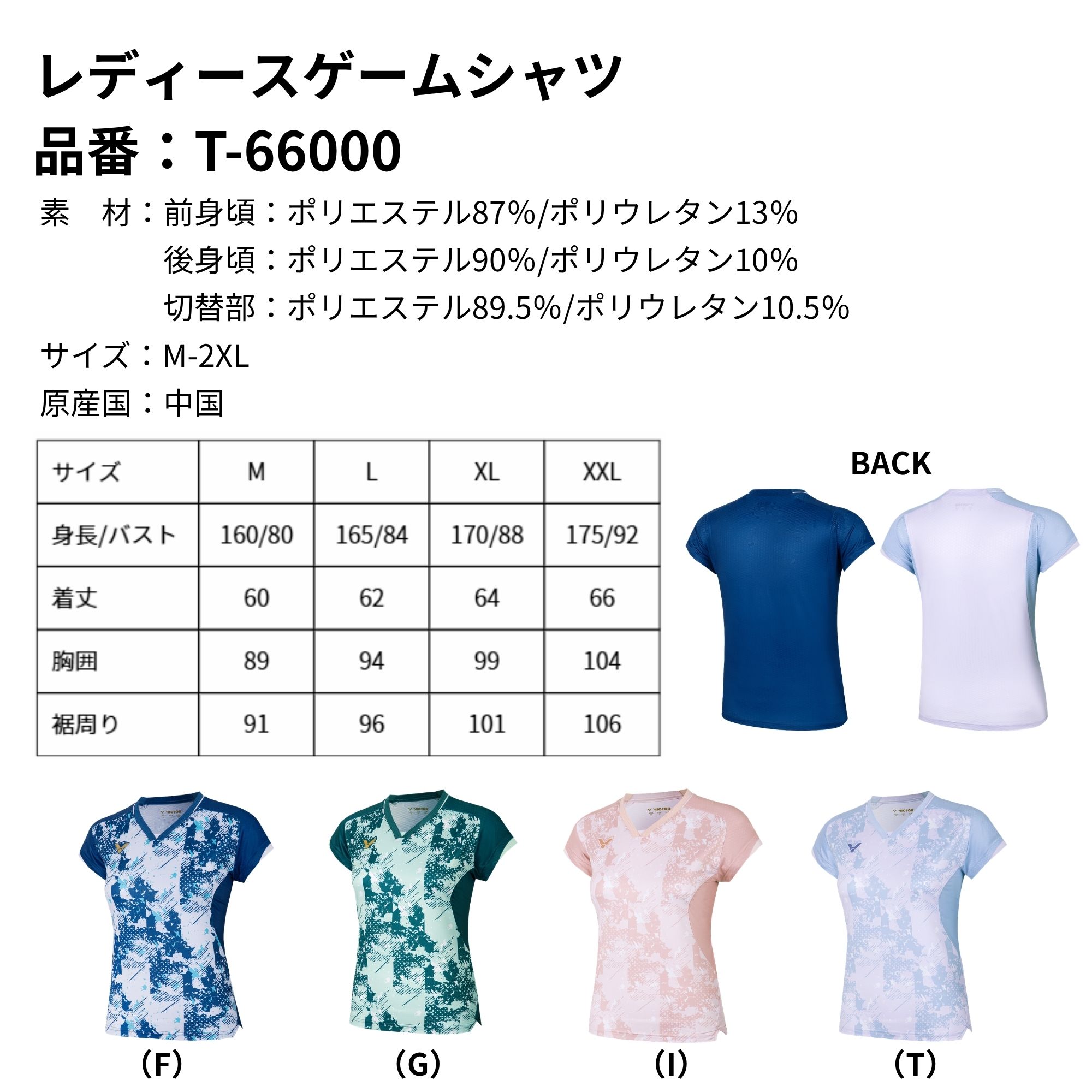 【最短出荷】ビクター VICTOR ウエア ウ...の詳細画像1