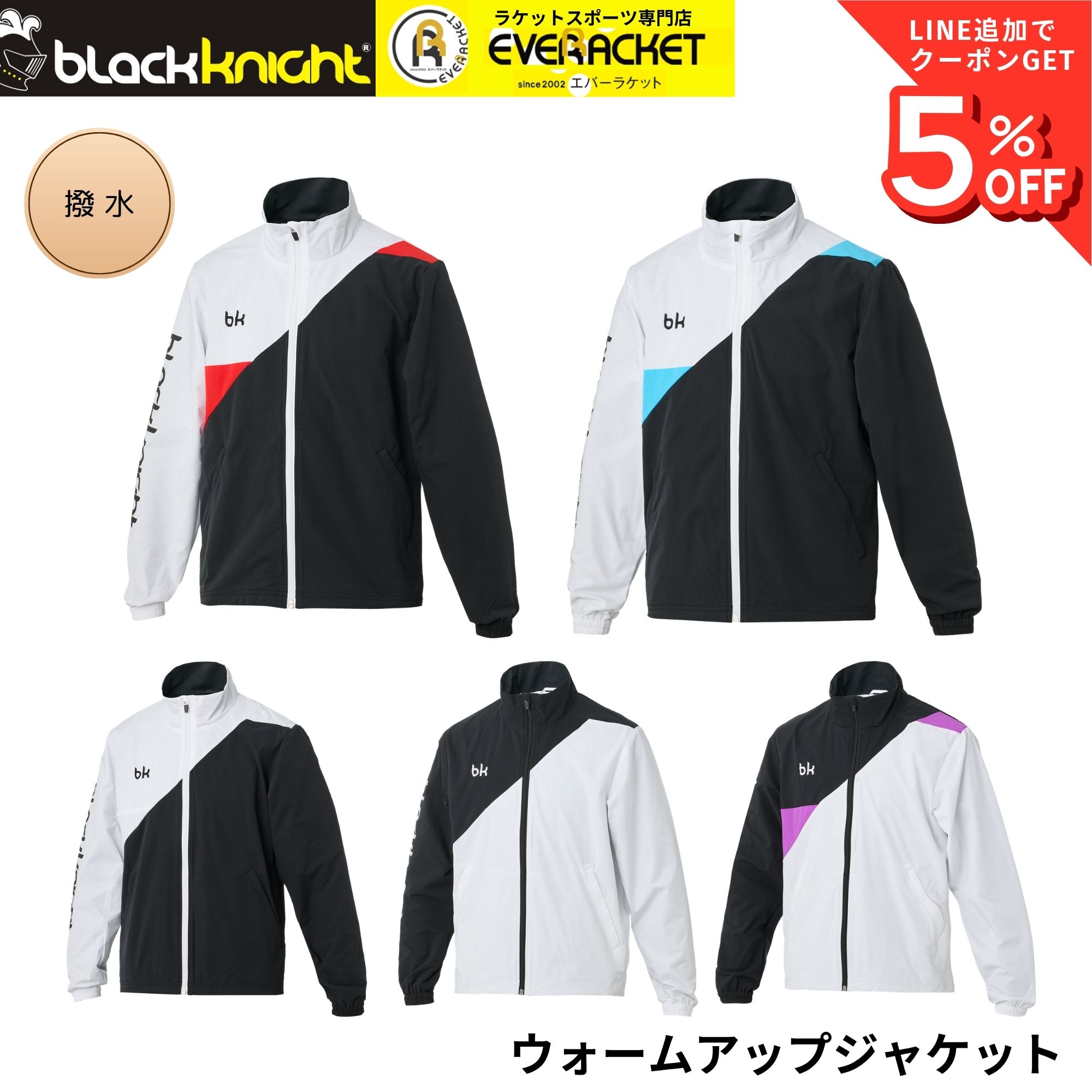 最短出荷】ブラックナイト black knight ウエア ウェア ウォームアップ