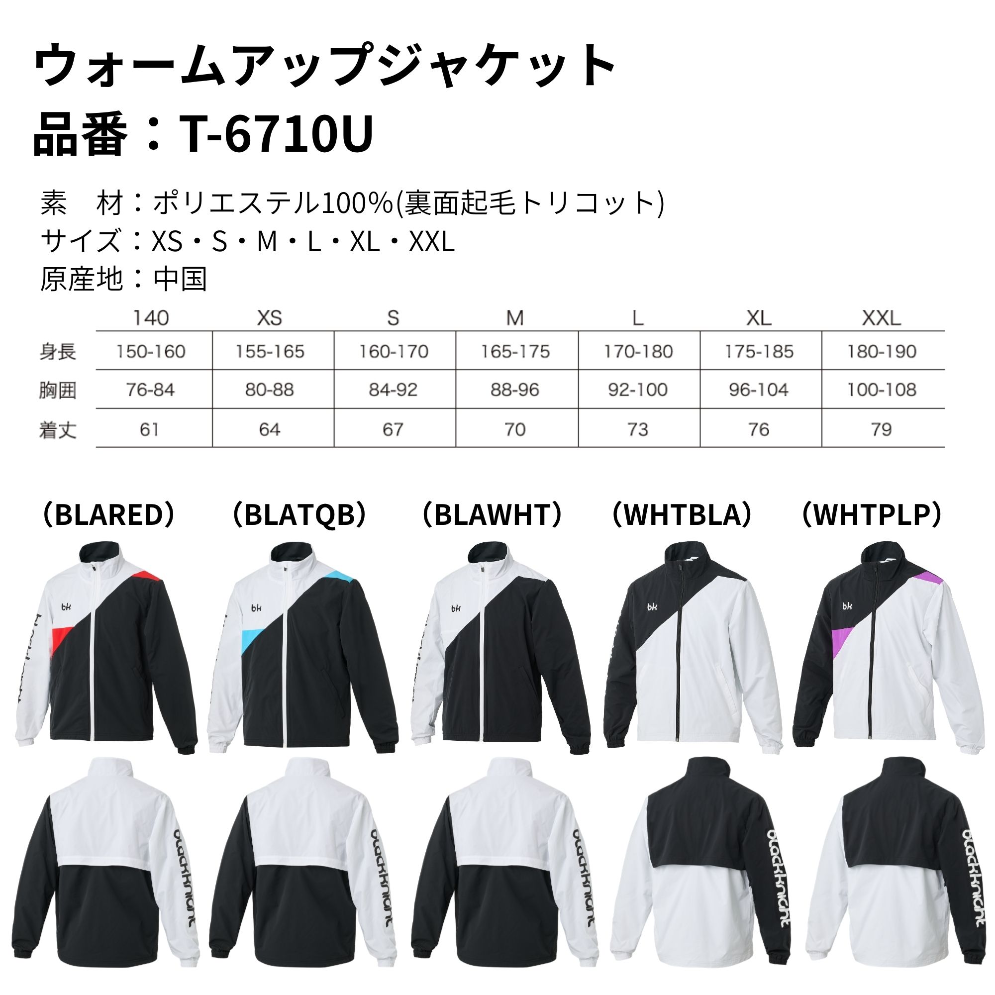 最短出荷】ブラックナイト black knight ウエア ウェア ウォームアップ
