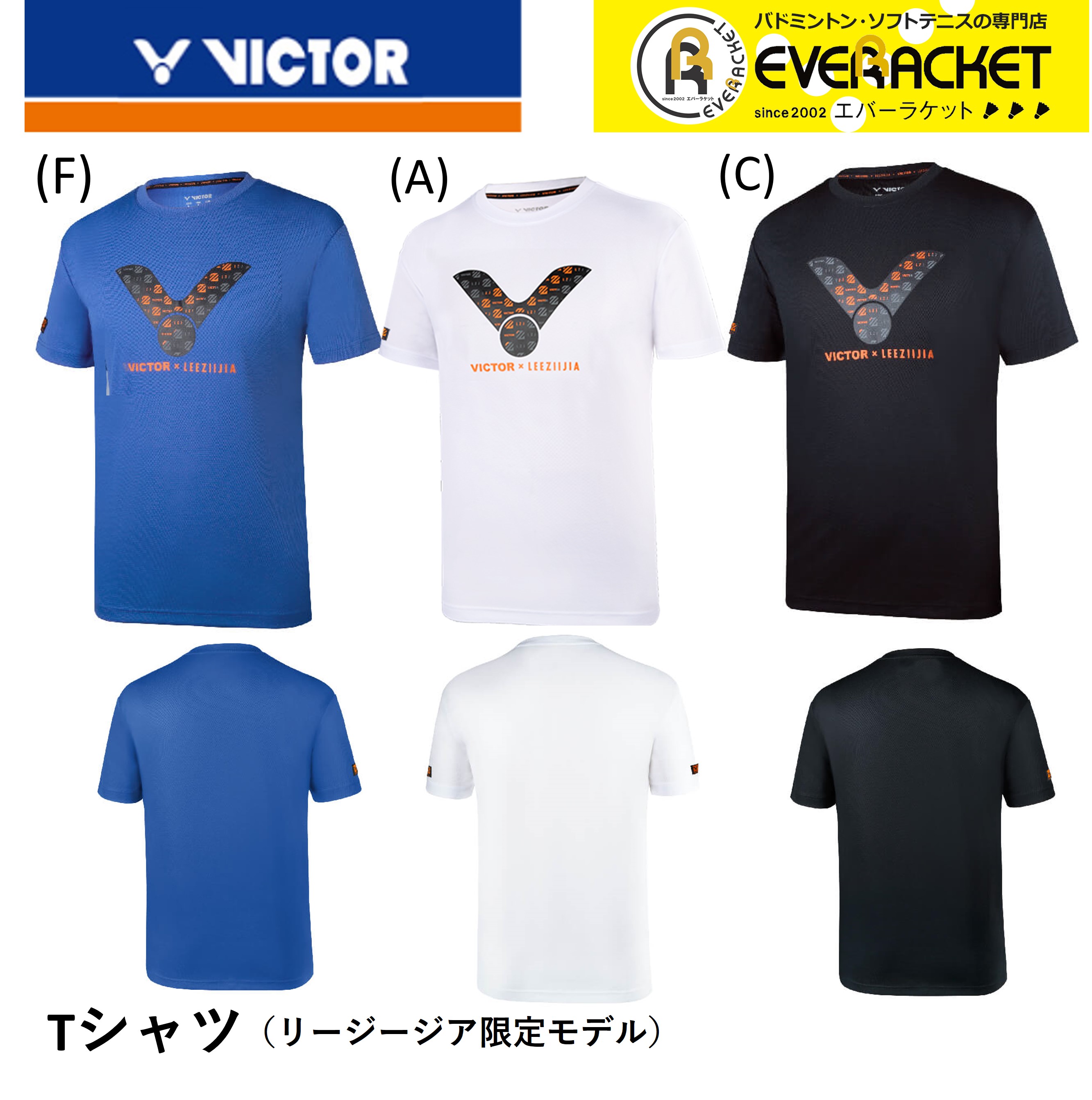 限定商品】【最短出荷】リージージア限定モデル ビクター VICTOR