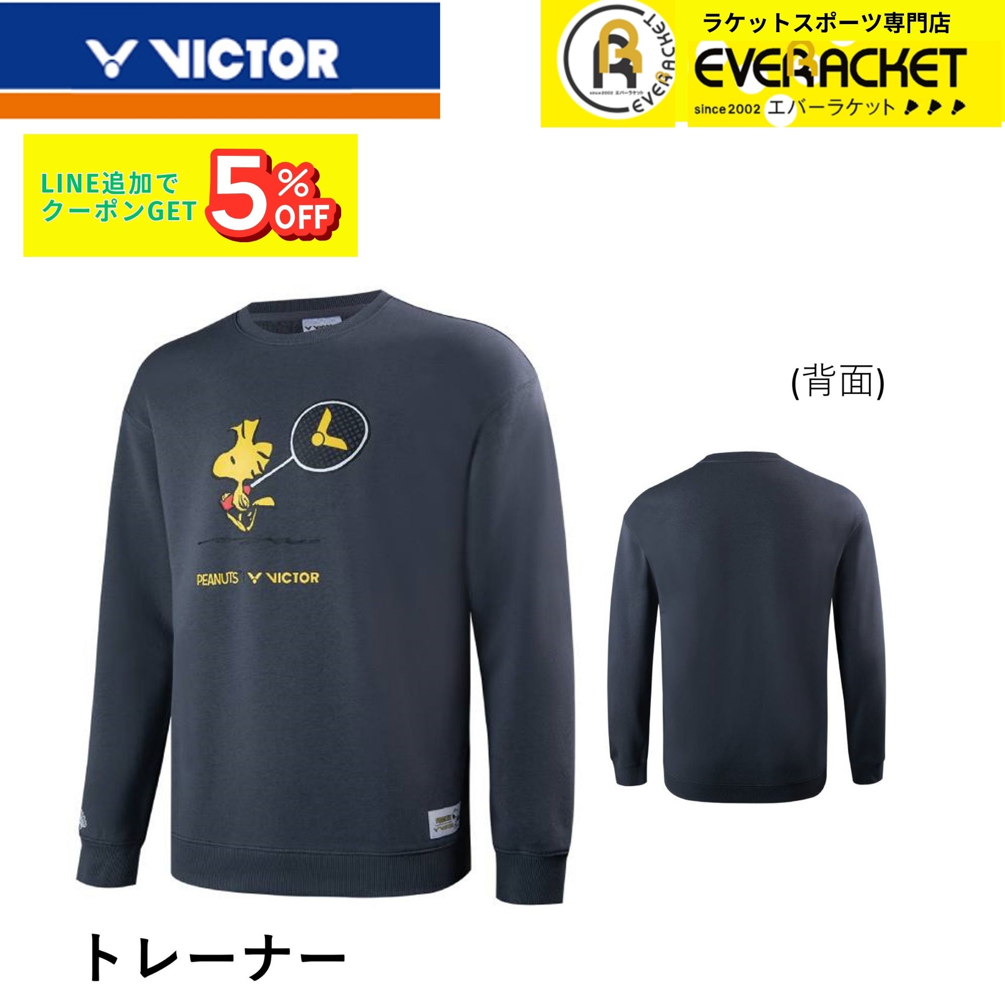 専門店会限定商品】【最短出荷】ヨネックス YONEX ウエア ウェア