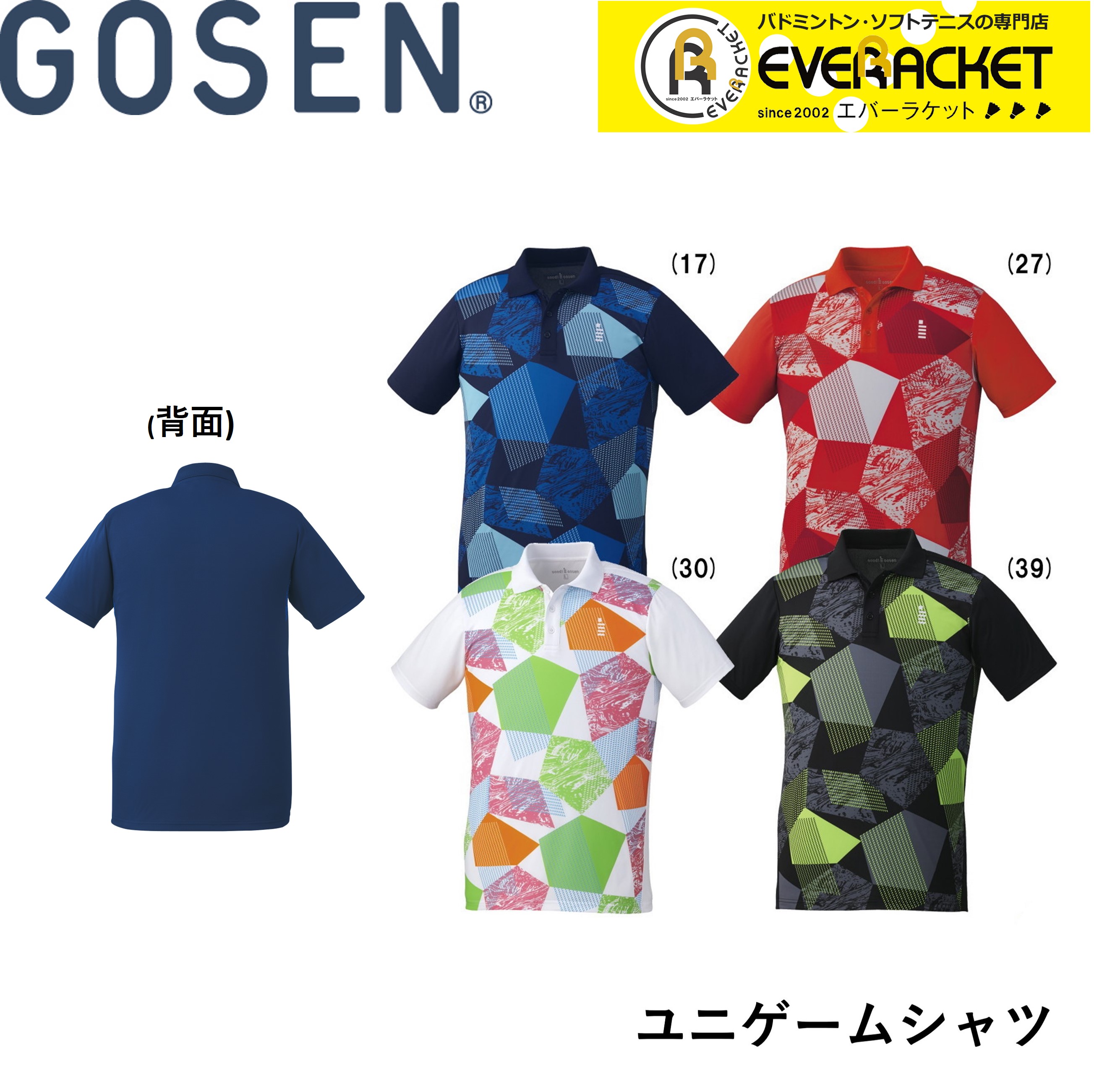 【LINE追加で5%OFFクーポン配布中】）【在庫限り40％OFF】 GOSEN ゴーセン バドミントン ソフトテニス テニス ウエア ウェア ゲームシャツ T1900 ユニフォーム | the dilettante