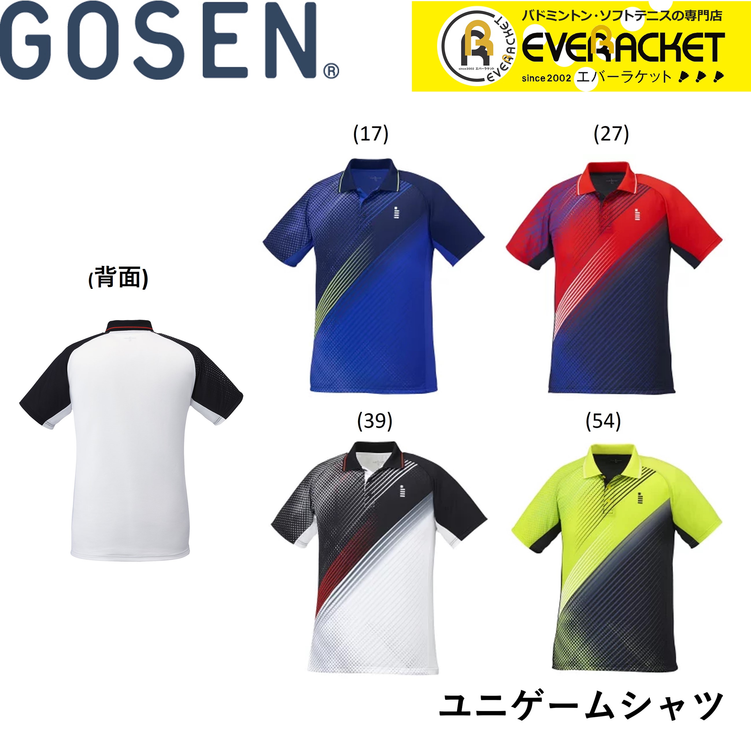 GOSEN ゲームシャツ XLサイズ バドミントン テニス ウェア GOSEN（ゴーセン） 【LINE追加で5%OFFクーポン配布中】【在庫限り40