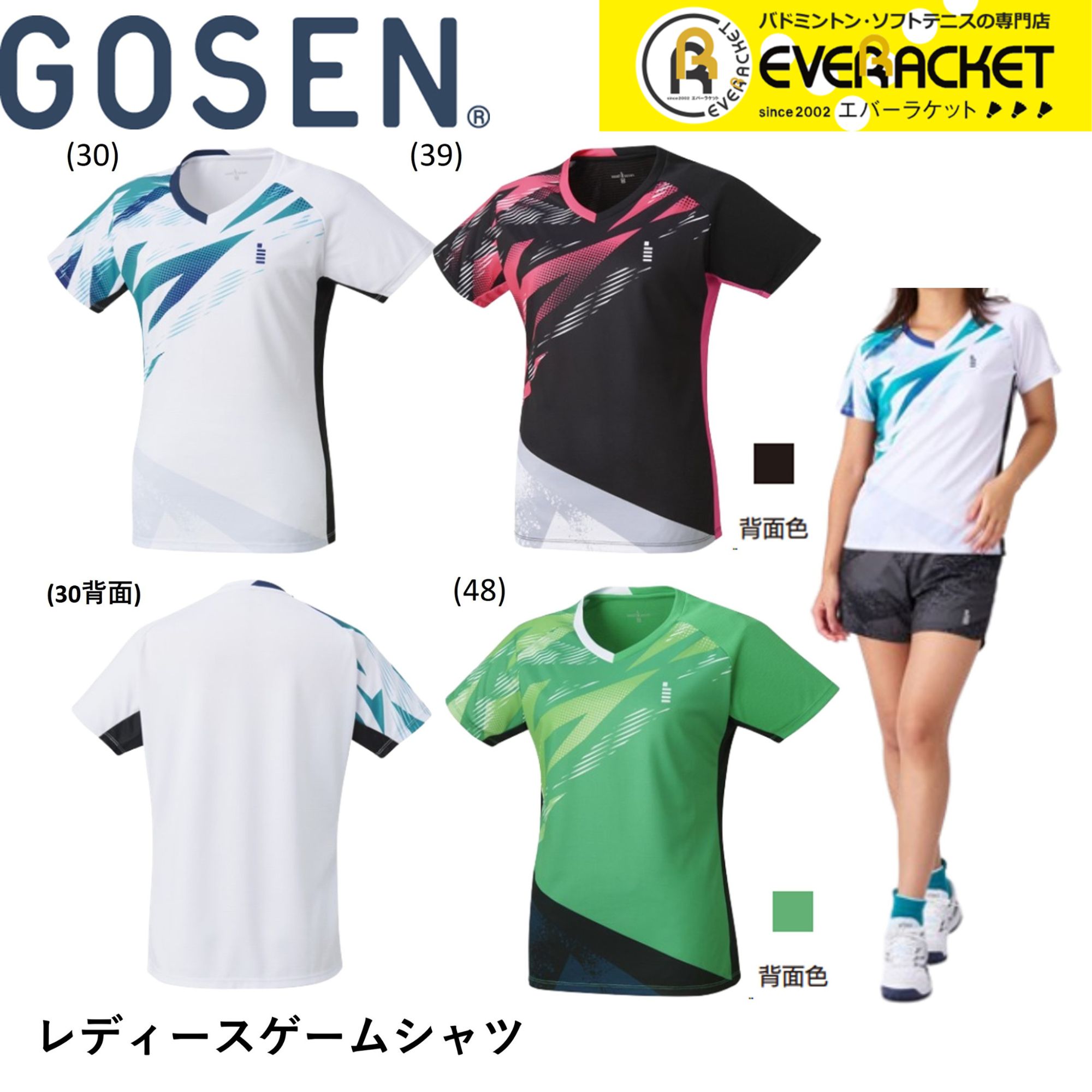 GOSEN（ゴーセン） 【LINE追加で5%OFFクーポン配布中】【在庫限り40