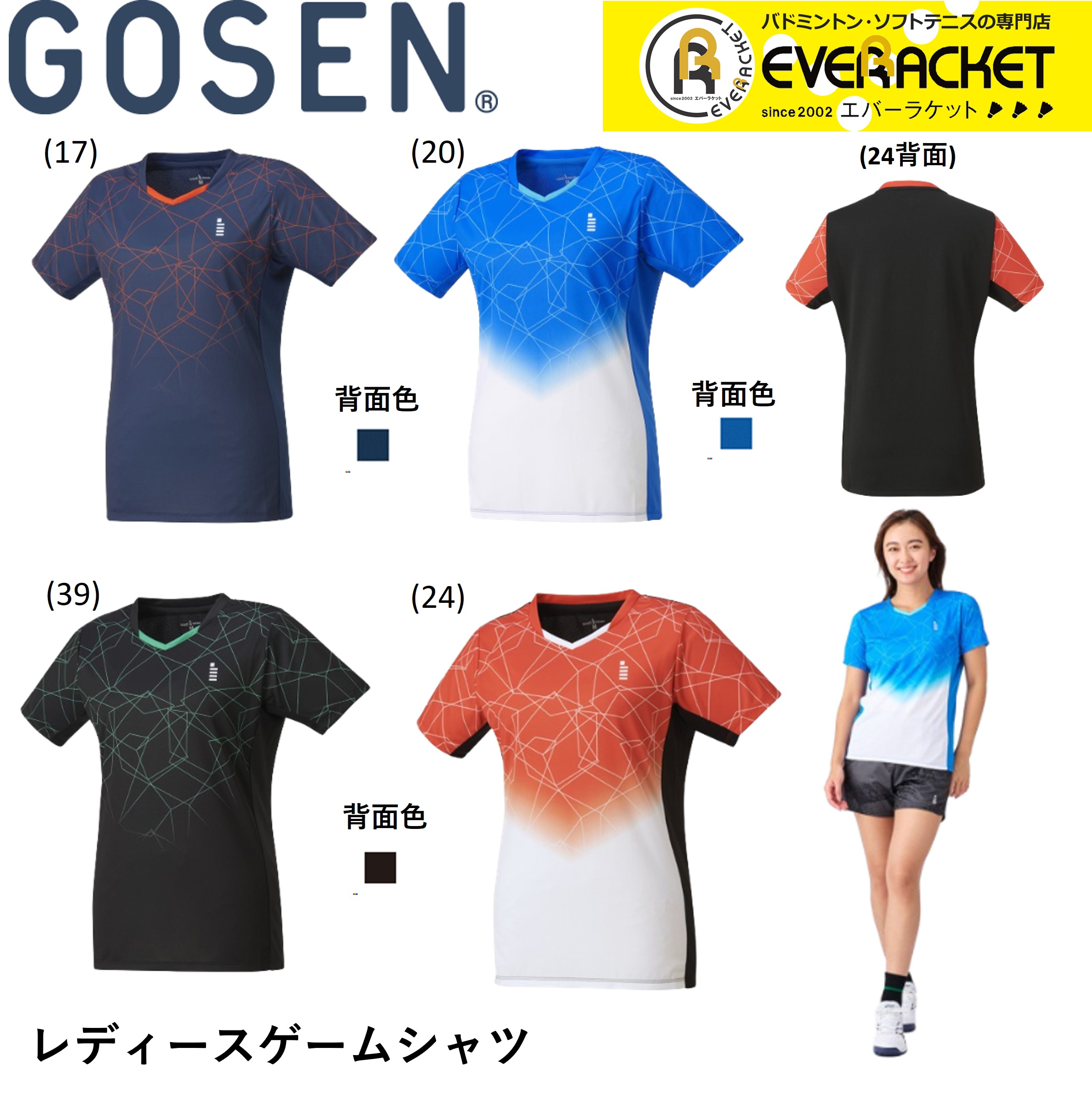 【ポスト投函送料無料】ゴーセン GOSEN ウエア レディースゲームシャツ T2413 バドミントン・テニス｜ever-racket