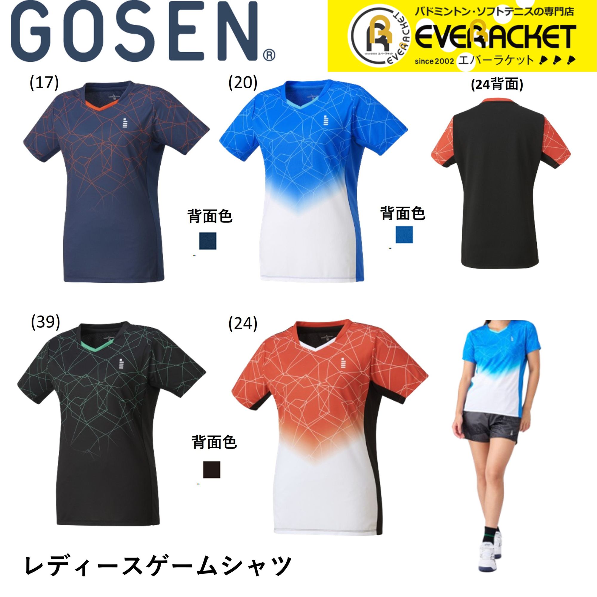 GOSEN（ゴーセン） 【LINE追加で5%OFFクーポン配布中】【在庫限り40