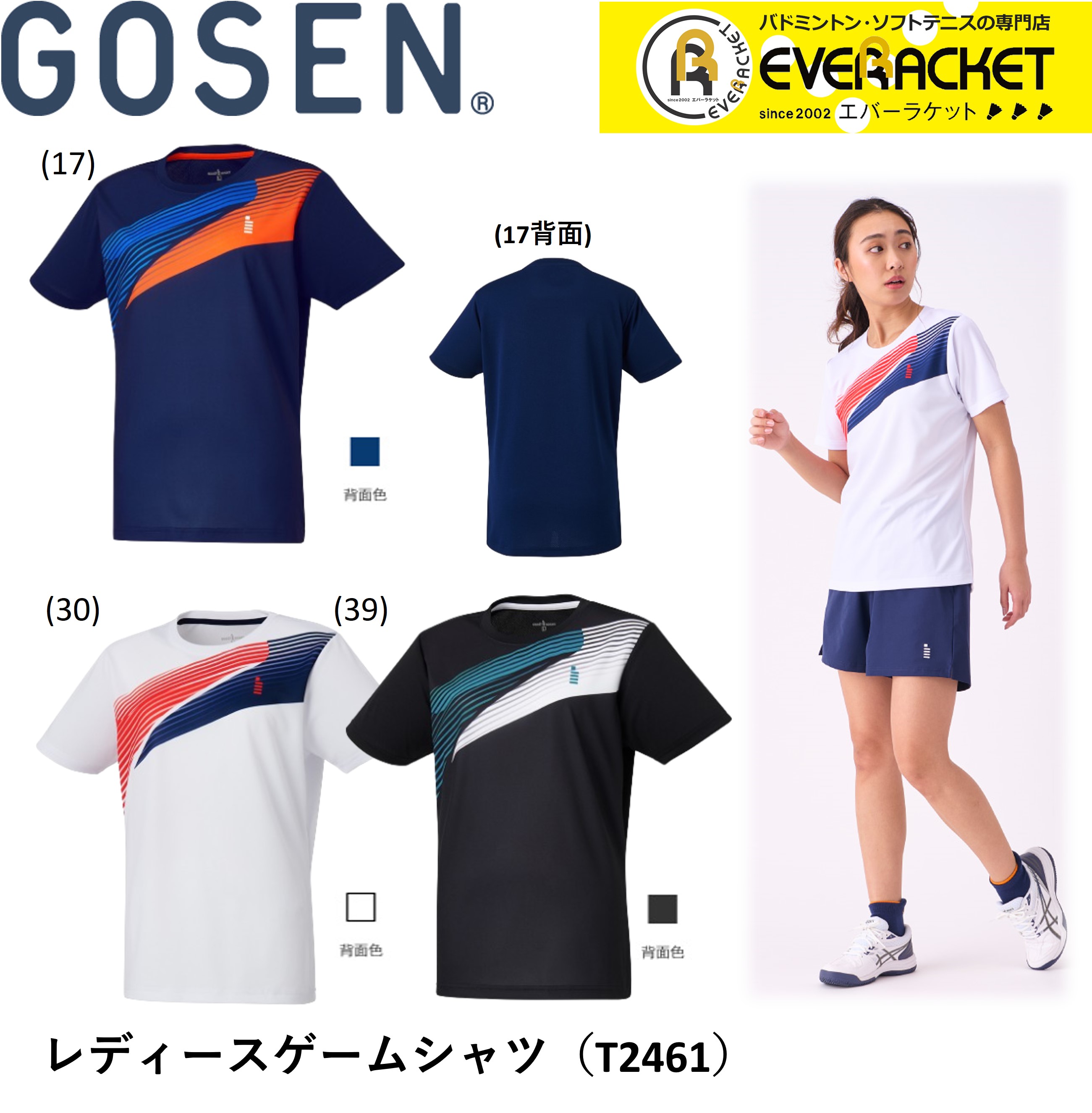 【レビューやLINEでクーポンGET】ゴーセン GOSEN ウエア ウェア レディースゲームシャツ T2461 バドミントン・テニス・ソフトテニス  ユニフォーム