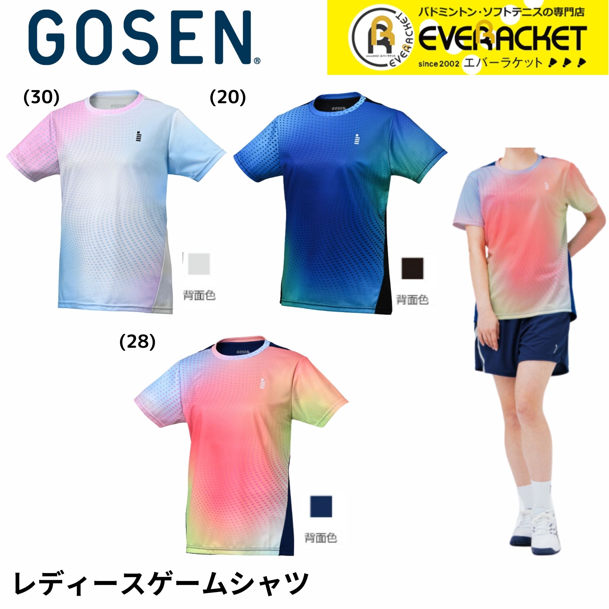 GOSEN（ゴーセン） 【在庫限り40％OFF】【LINE追加で5%OFFクーポン