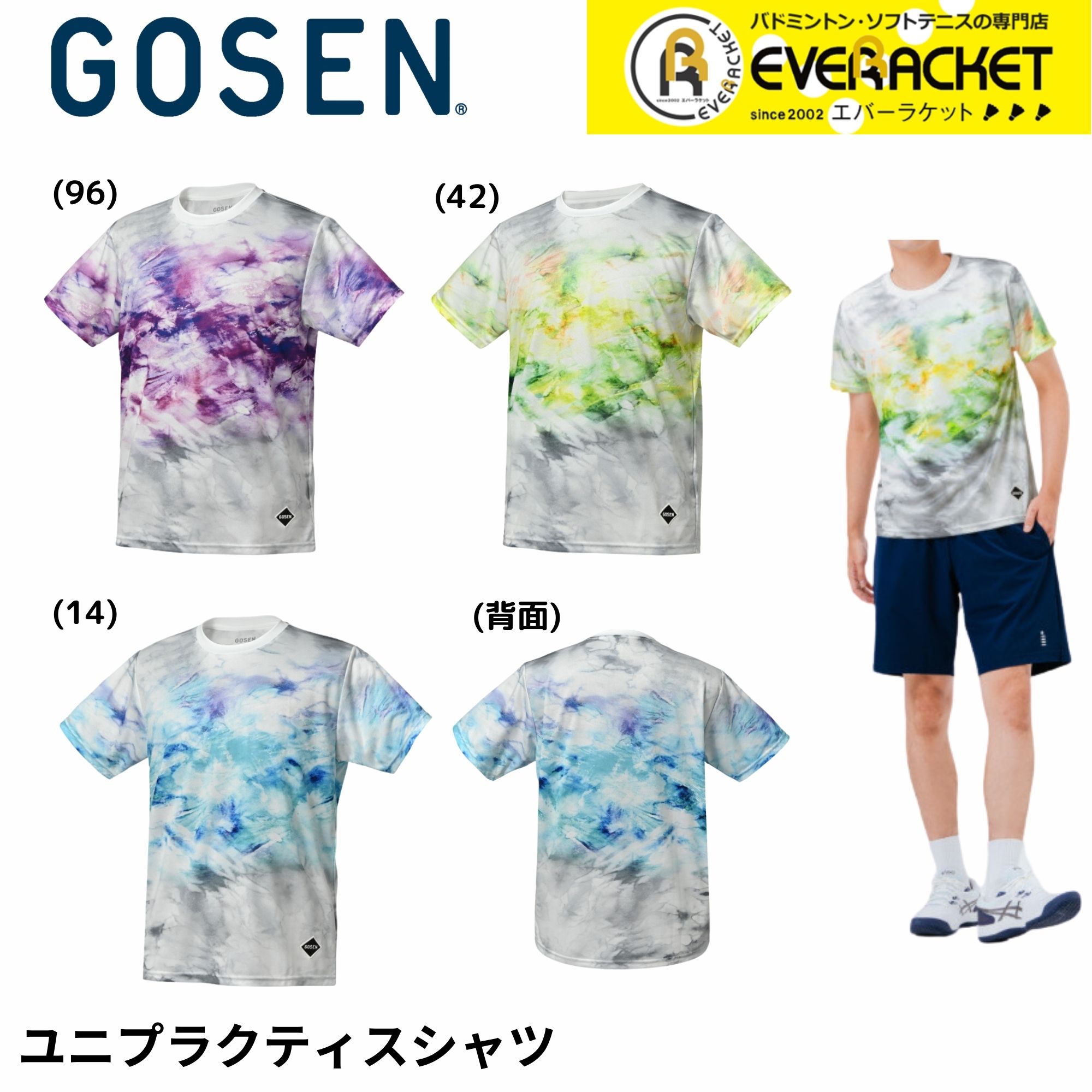 【LINE追加で5%OFFクーポン配布中】ゴーセン GOSEN ウエア　ウェア ユニプラクティスシャツ T2534 バドミントン・テニス・ソフトテニス｜エバーラケット Yahoo!店