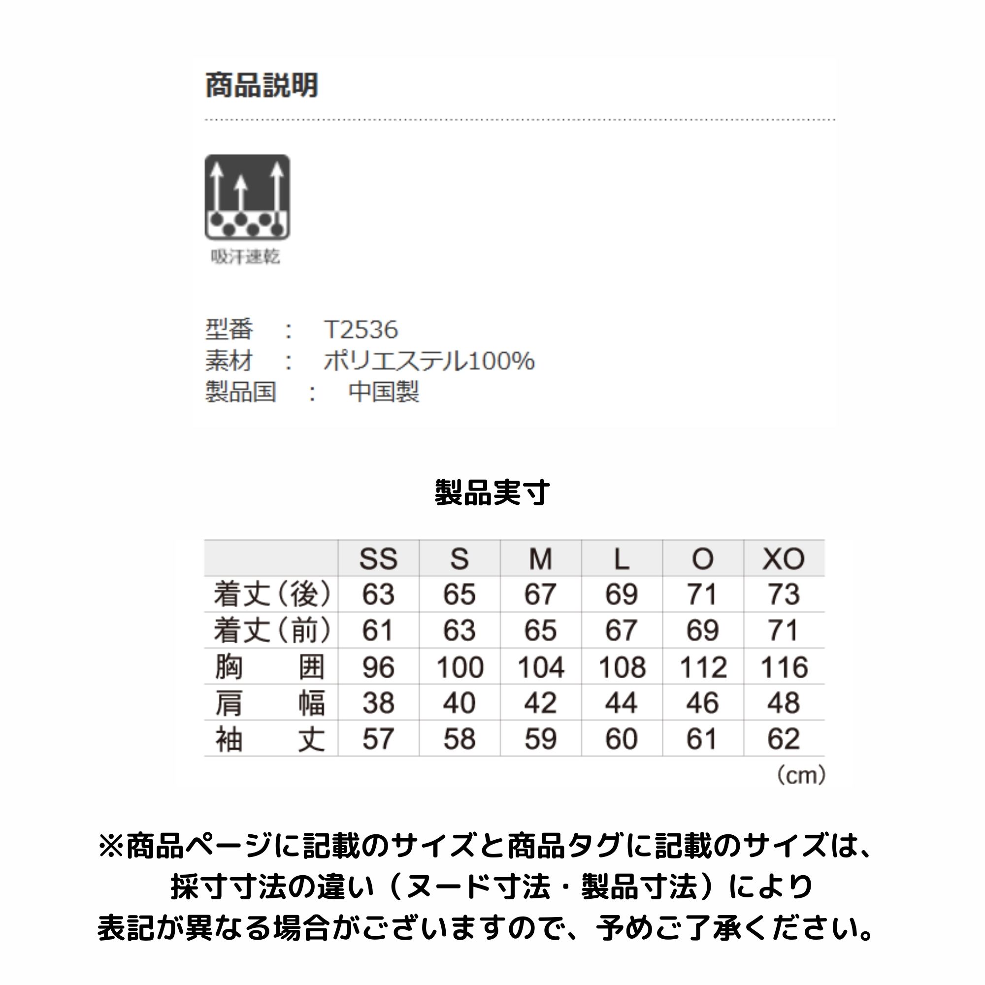 【LINE追加で5%OFFクーポン配布中】ゴーセン GOSEN ウエア　ウェア ユニプラクティスロングTシャツ T2536 バドミントン・テニス・ソフトテニス |  | 01