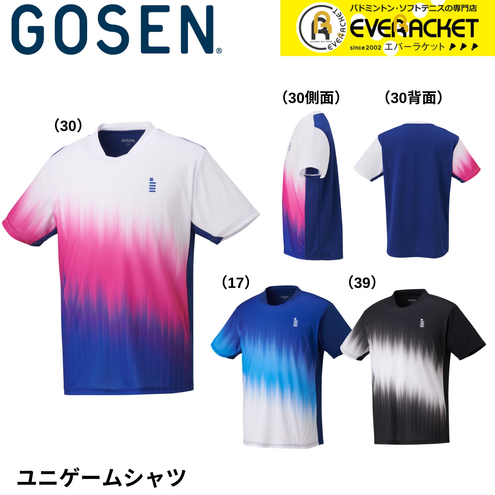 LINE追加で5%OFFクーポン配布中】ゴーセン GOSEN ウエア ウェア