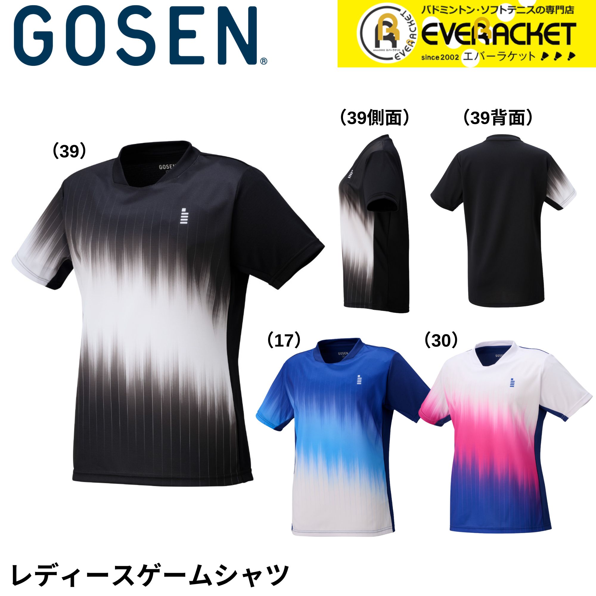 GOSEN（ゴーセン） 【ゴーセンクリアランス】【在庫限り40%OFF