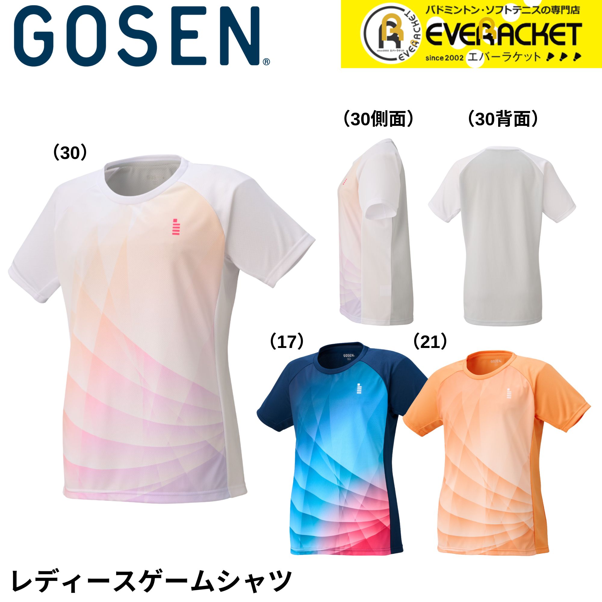 GOSEN（ゴーセン） 【在庫限り40%OFF】【最短出荷】ゴーセン ウエア