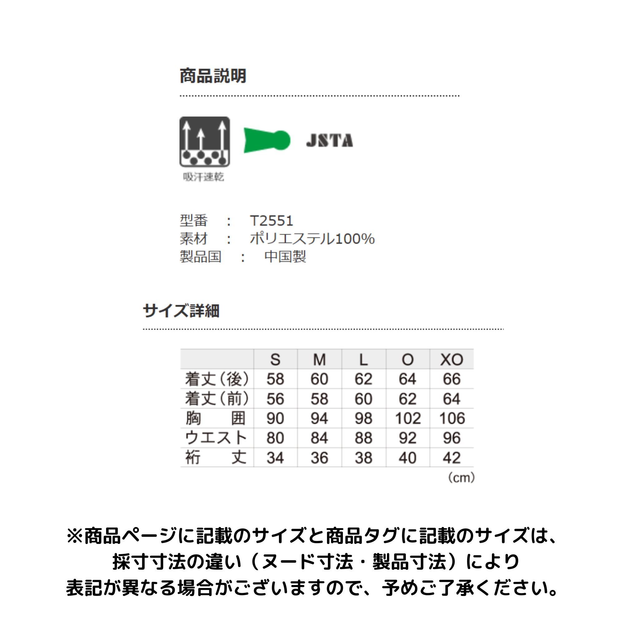 【在庫限り40%OFF】【最短出荷】ゴーセン ...の詳細画像1
