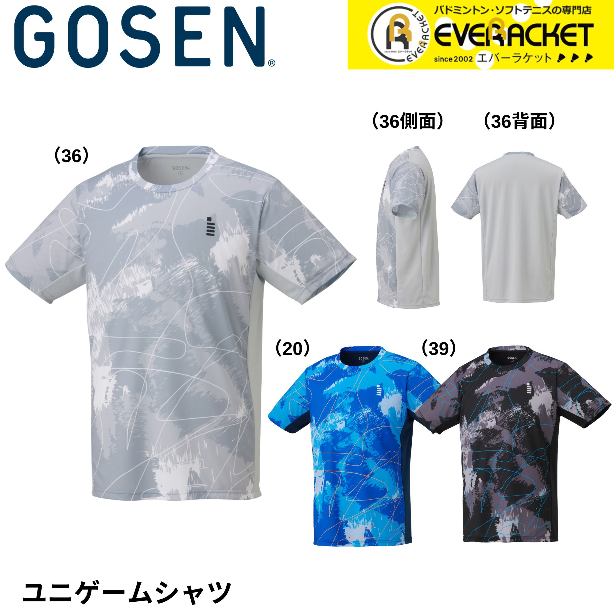 YONEX VOLTRAGE 8 シリーズ 発売記念 限定モデル シャツ ウェア 楽天市場】【5％OFFクーポン対象】『即日出荷』ヨネックス YONEX