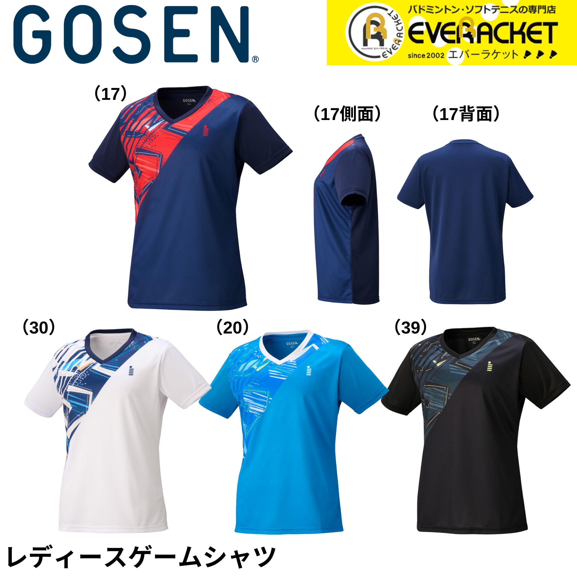 ヨネックス YONEX ウエア ウェア メンズゲームシャツ（フィット