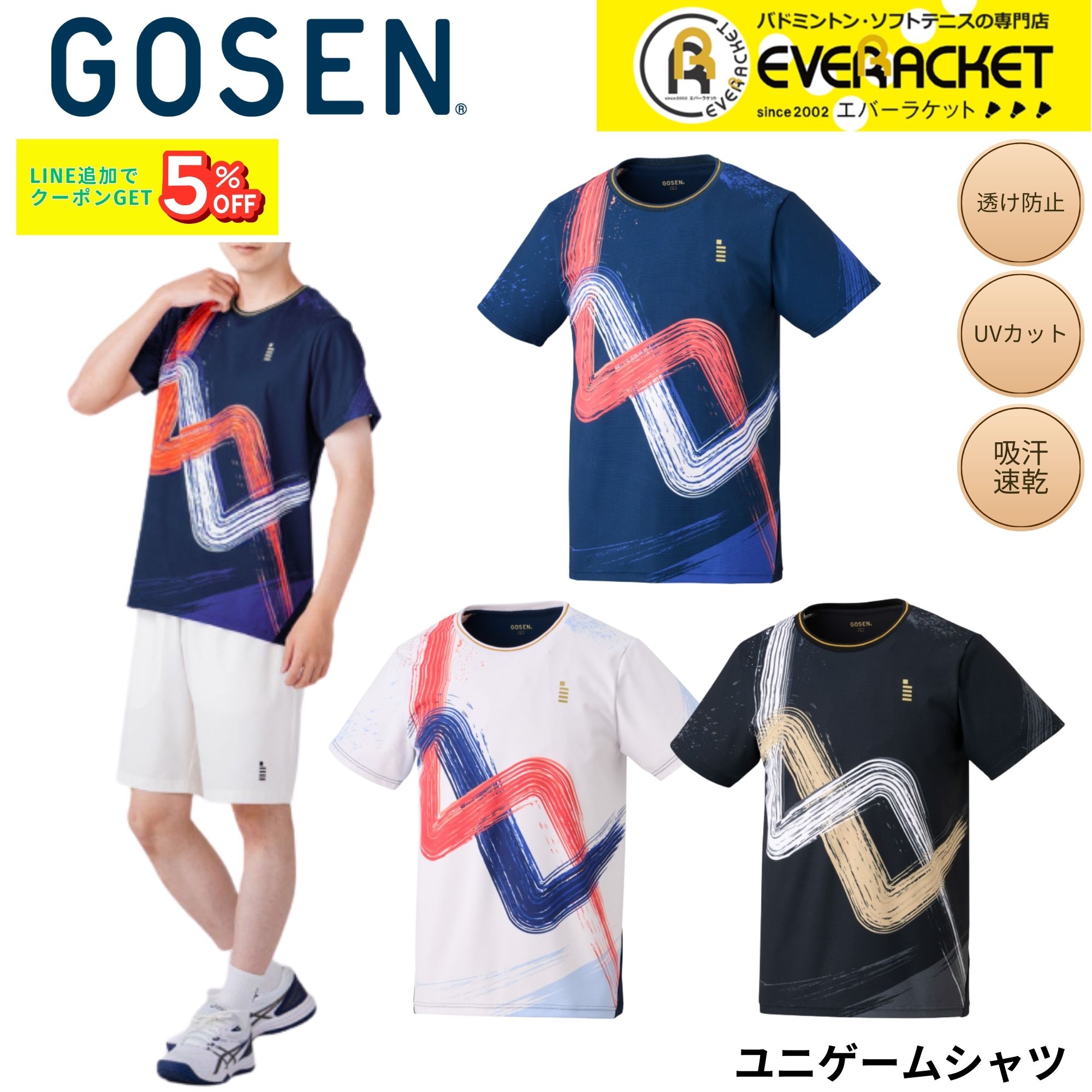 GOSEN（ゴーセン） 【最短出荷】ゴーセン ウエア ウェア ユニゲーム