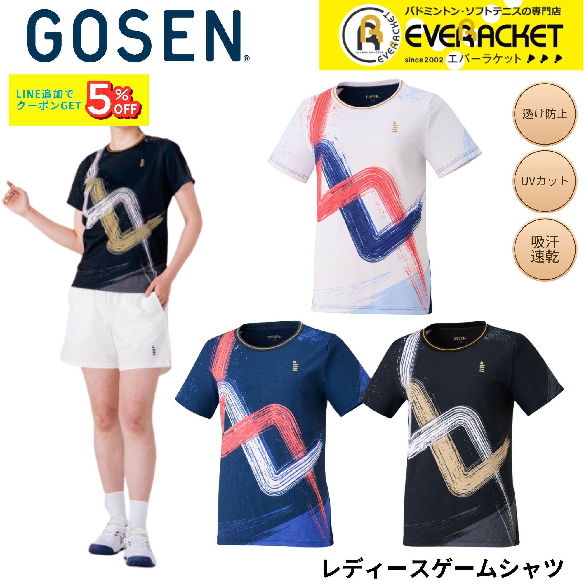 GOSEN（ゴーセン） 【最短出荷】ゴーセン ウエア ウェア レディース
