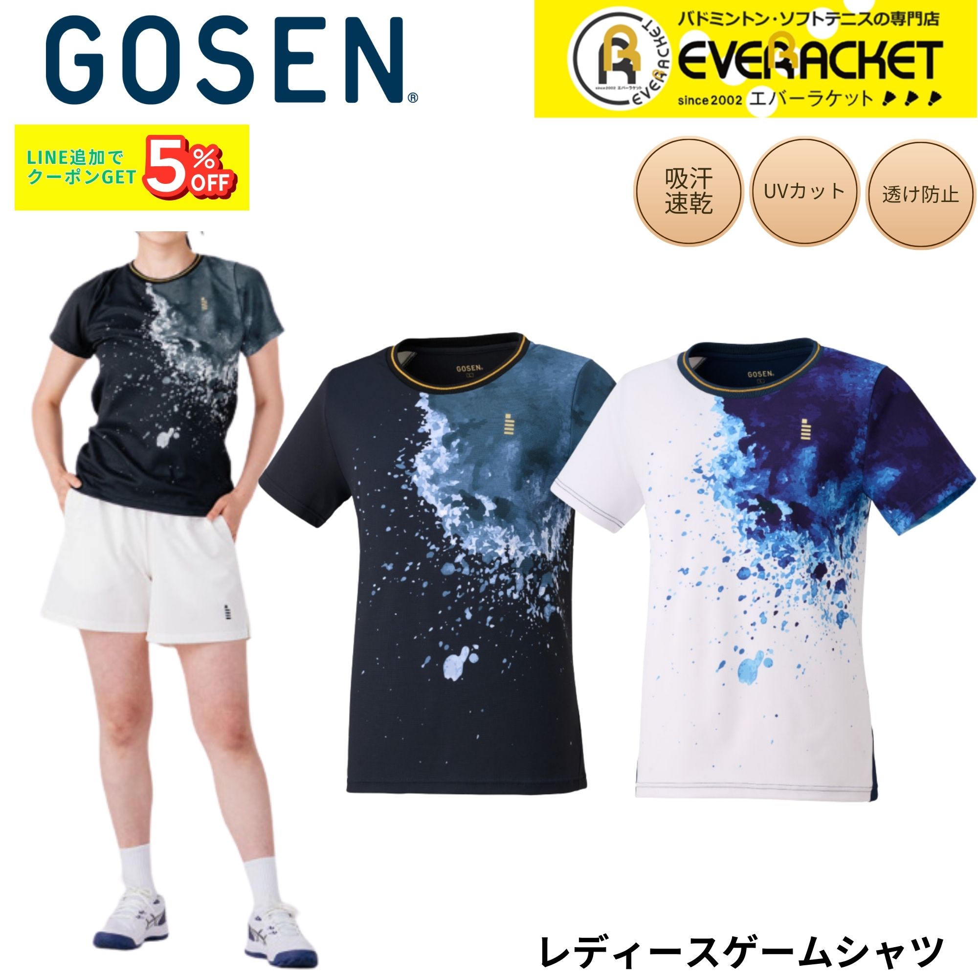 最短出荷】ゴーセン GOSEN ウエア ウェア レディースゲームシャツ