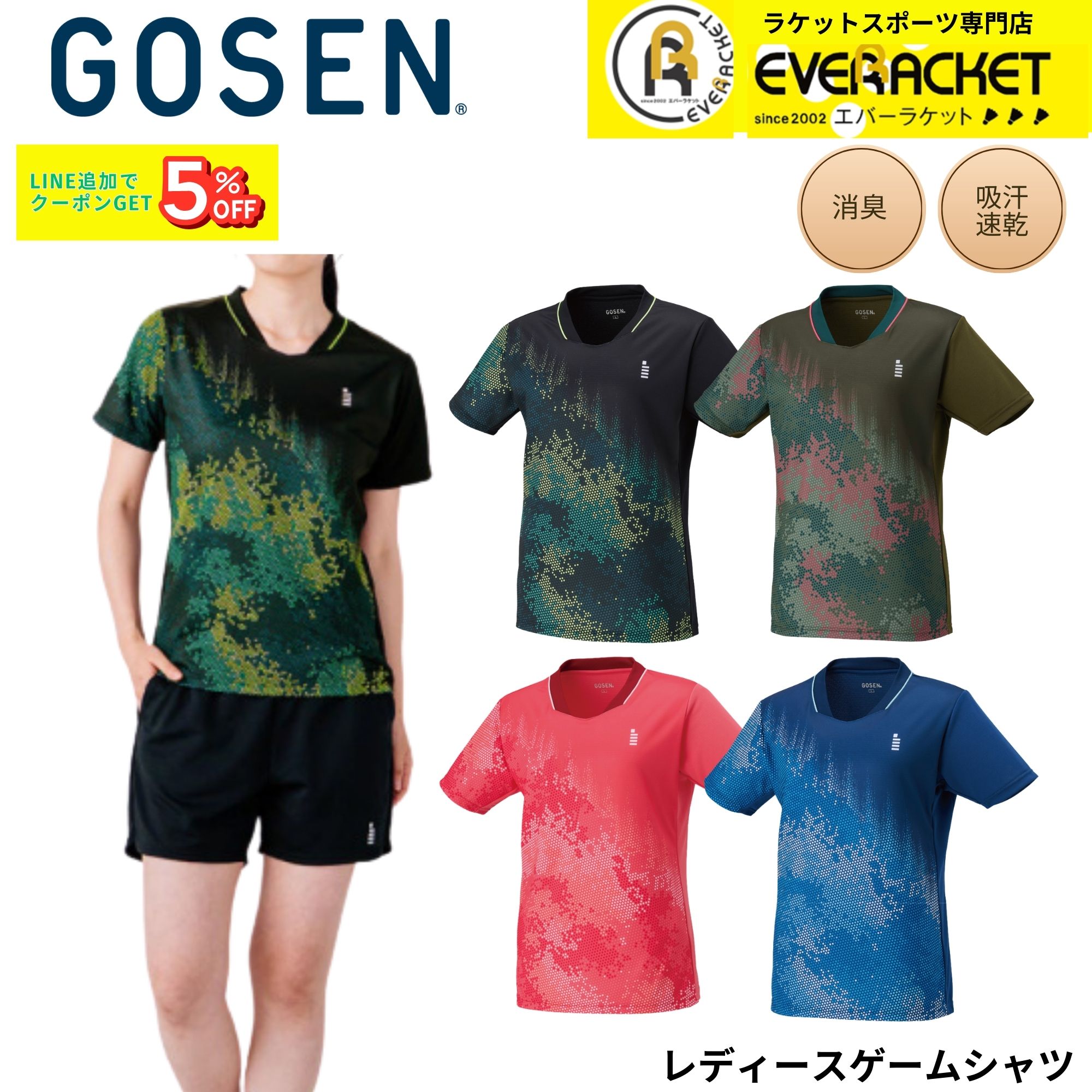 最短出荷】ゴーセン GOSEN ウエア ウェア レディースゲームシャツ