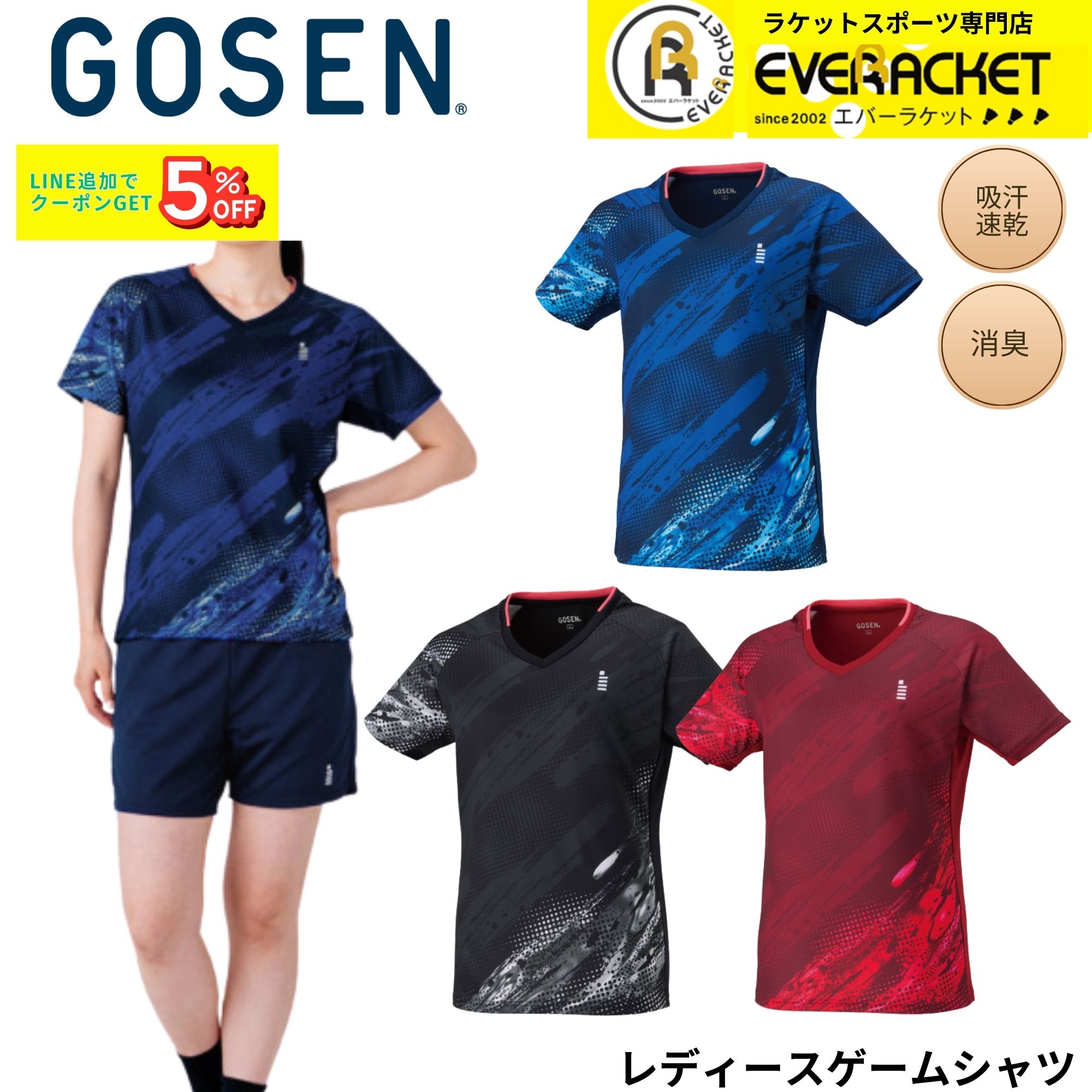 最短出荷】ゴーセン GOSEN ウエア ウェア レディースゲームシャツ