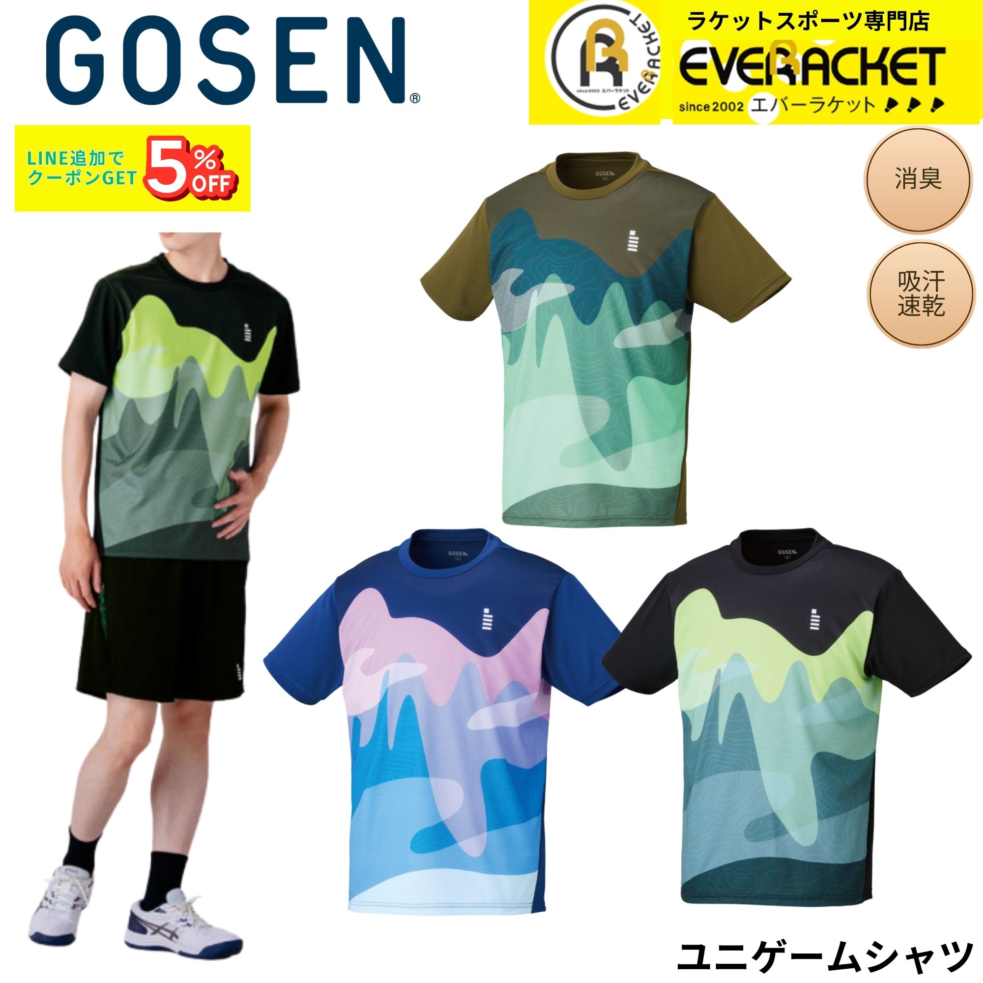 最短出荷】ゴーセン GOSEN ウエア ウェア ユニゲームシャツ T2614