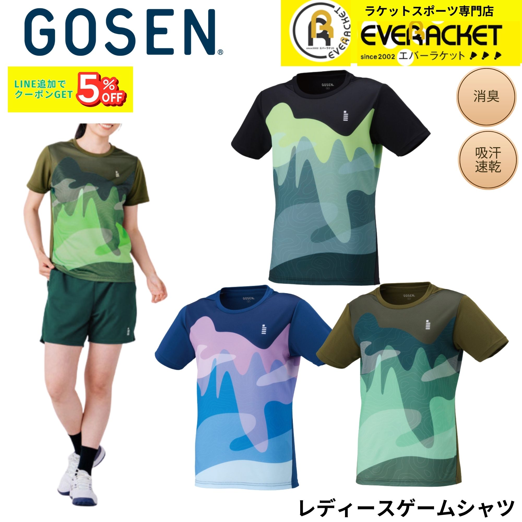 最短出荷】ゴーセン GOSEN ウエア ウェア レディースゲームシャツ