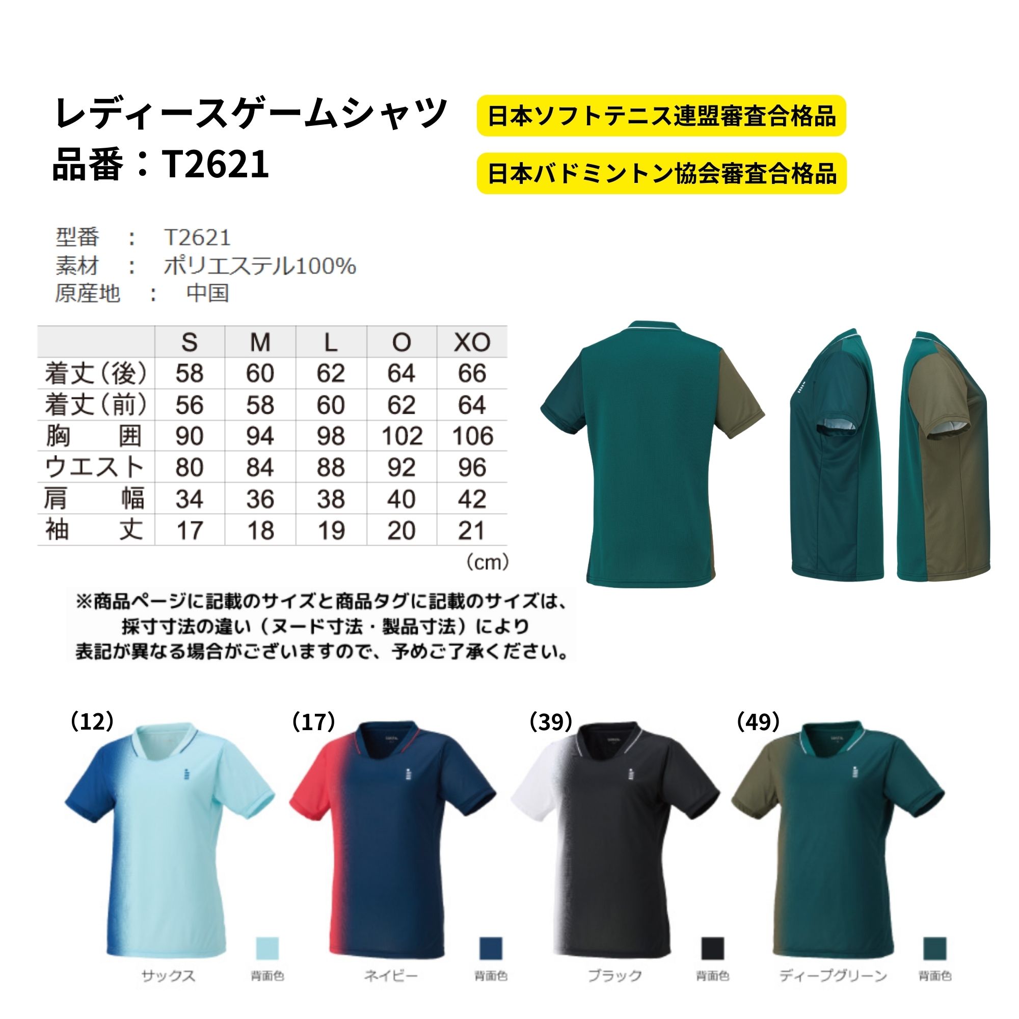 最短出荷】ゴーセン GOSEN ウエア ウェア レディースゲームシャツ