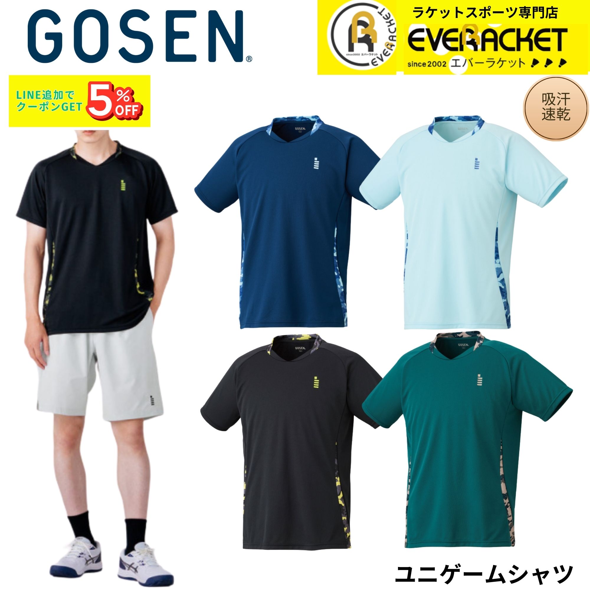 バドミントン　ゲームシャツ　セット　YONEX GOSEN ユニセックス 最短出荷】ゴーセン GOSEN ウエア ウェア ユニゲームシャツ T2622
