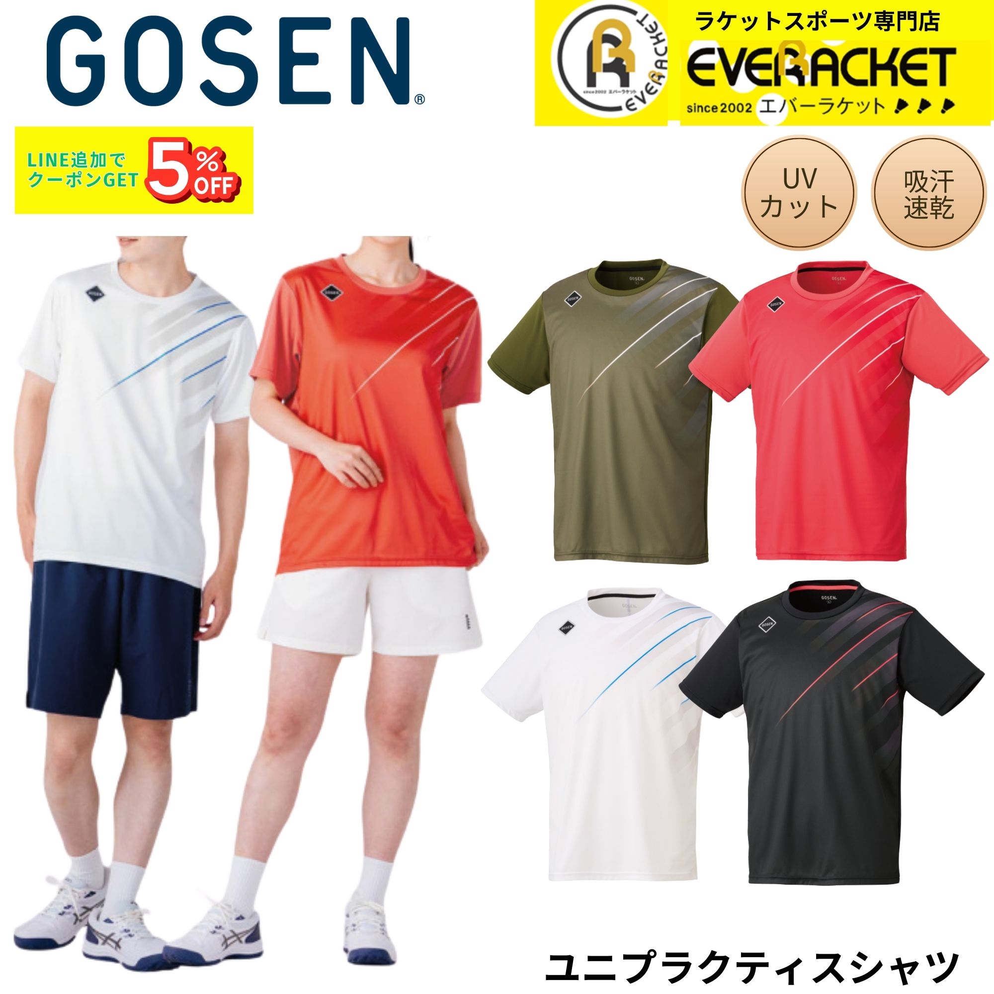 GOSEN（ゴーセン） 【最短出荷】ゴーセン ウエア ウェア ユニ