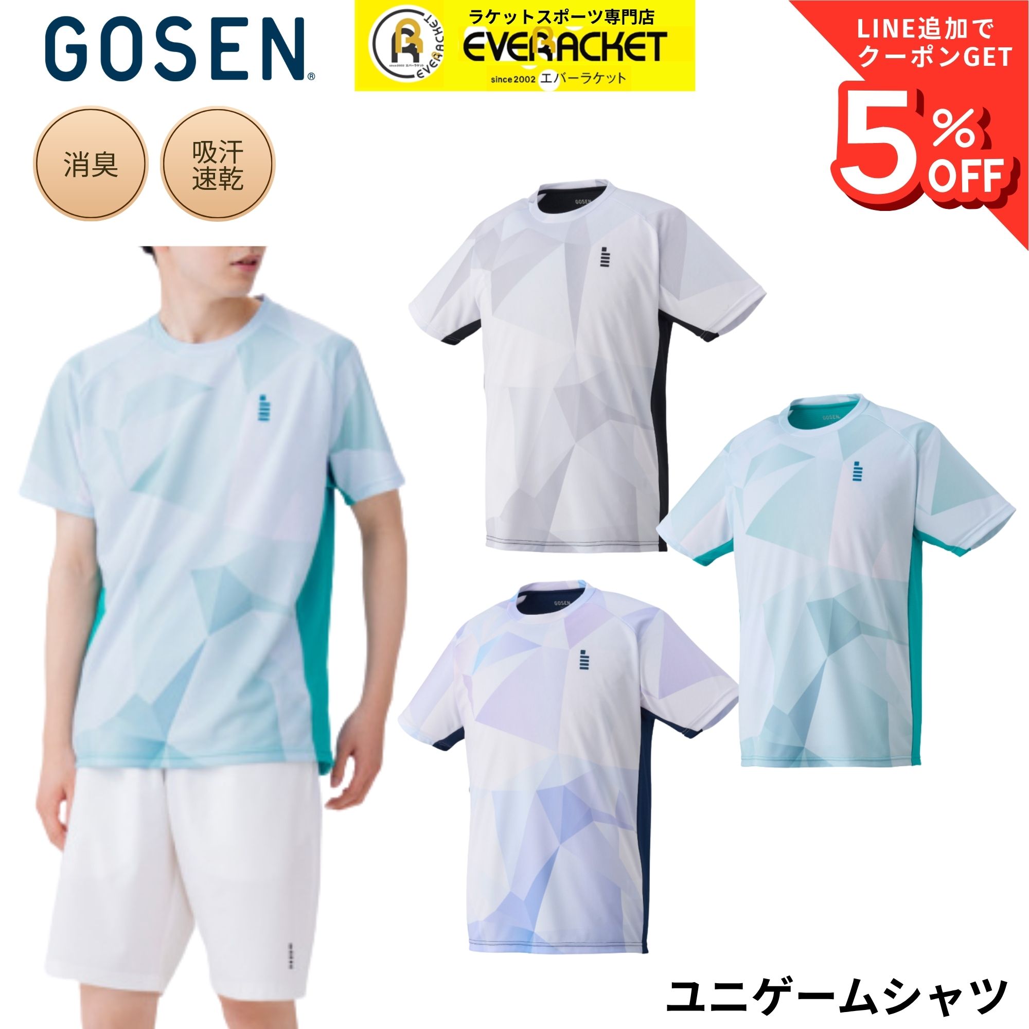 ヨネックス YONEX ウエア ウェア ユニゲームシャツ 10746 バドミントン