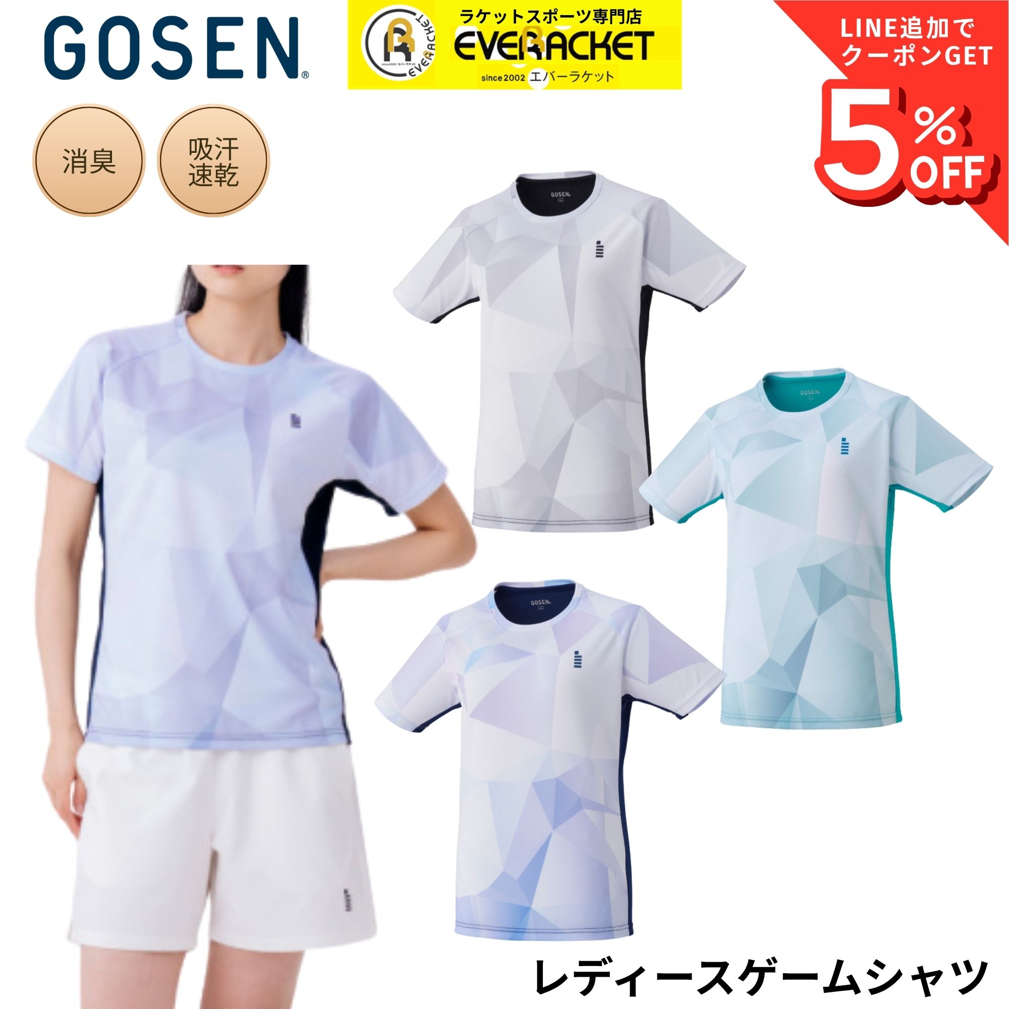 YONEX（ヨネックス） 【LINE追加で5%OFFクーポン配布中】ヨネックス