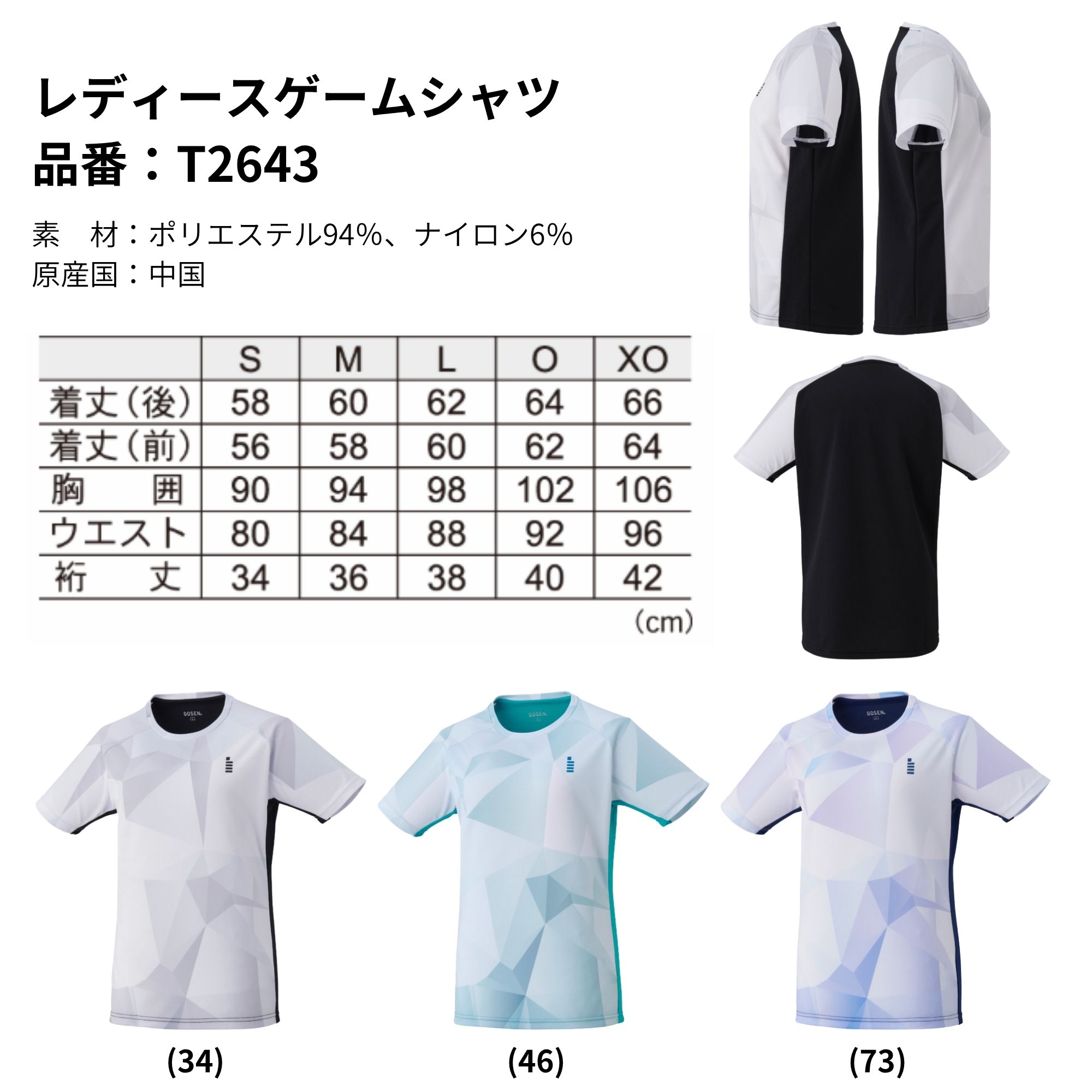 【最短出荷】ゴーセン GOSEN ウエア ウェ...の詳細画像1
