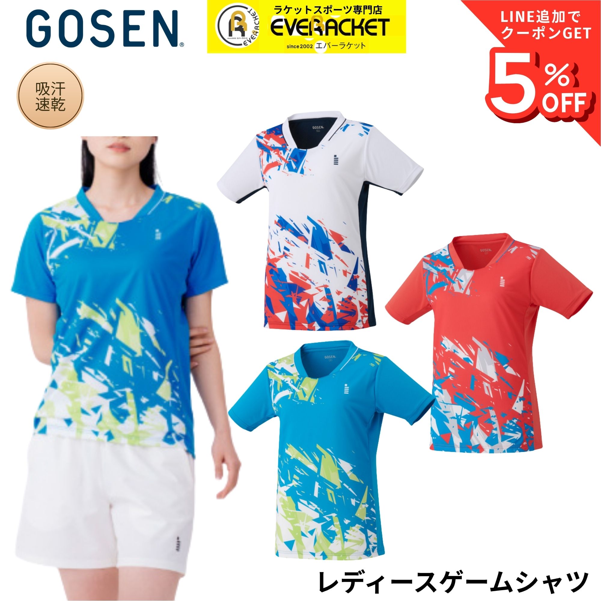 GOSEN レディースゲームシャツ Sサイズ GOSEN（ゴーセン） 【最短出荷】ゴーセン ウエア ウェア レディース