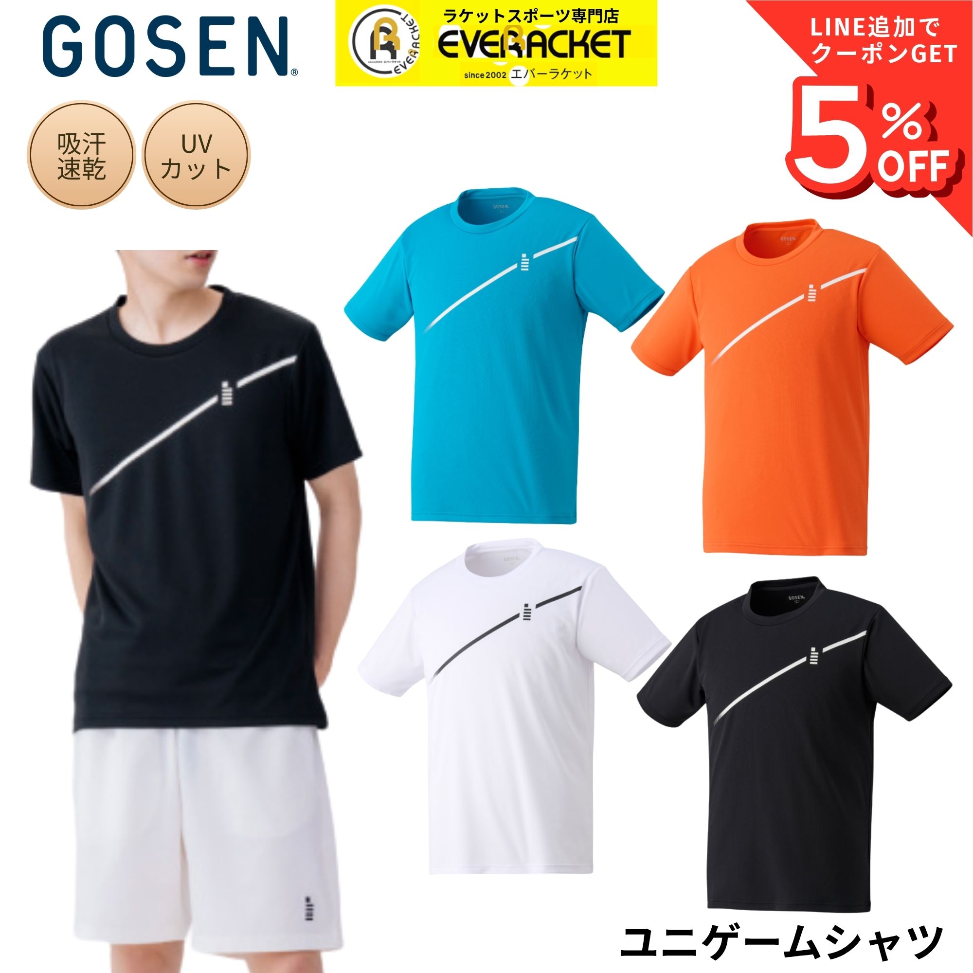 YONEX（ヨネックス） 【在庫限り30％OFF】【最短出荷】ヨネックス