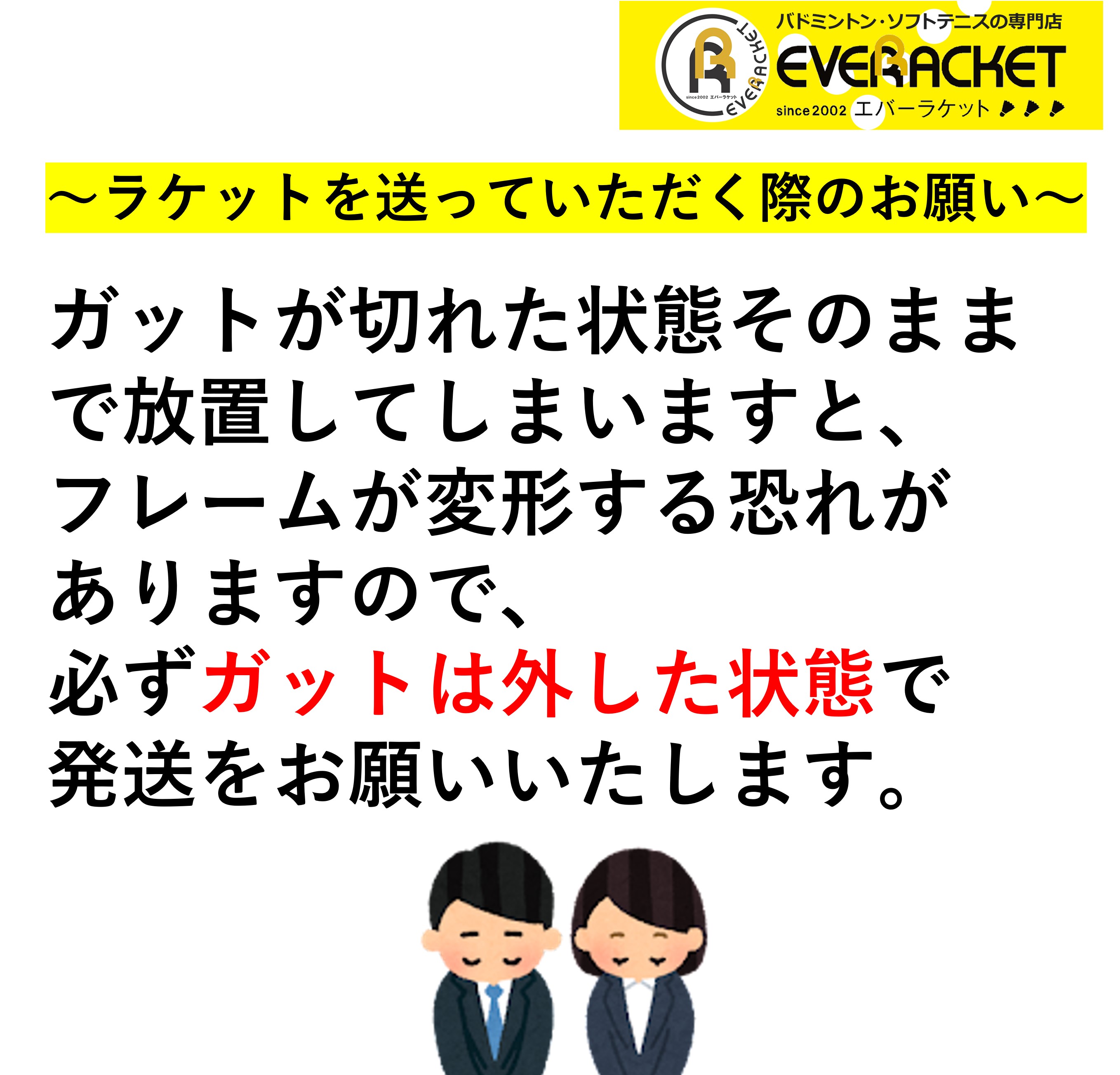 【LINE追加で5%OFFクーポン配布中】【張り加工賃】 ガット張り宅配サービス バドミントン ガット張り代 ガット張り加工賃 加工賃 |  | 03