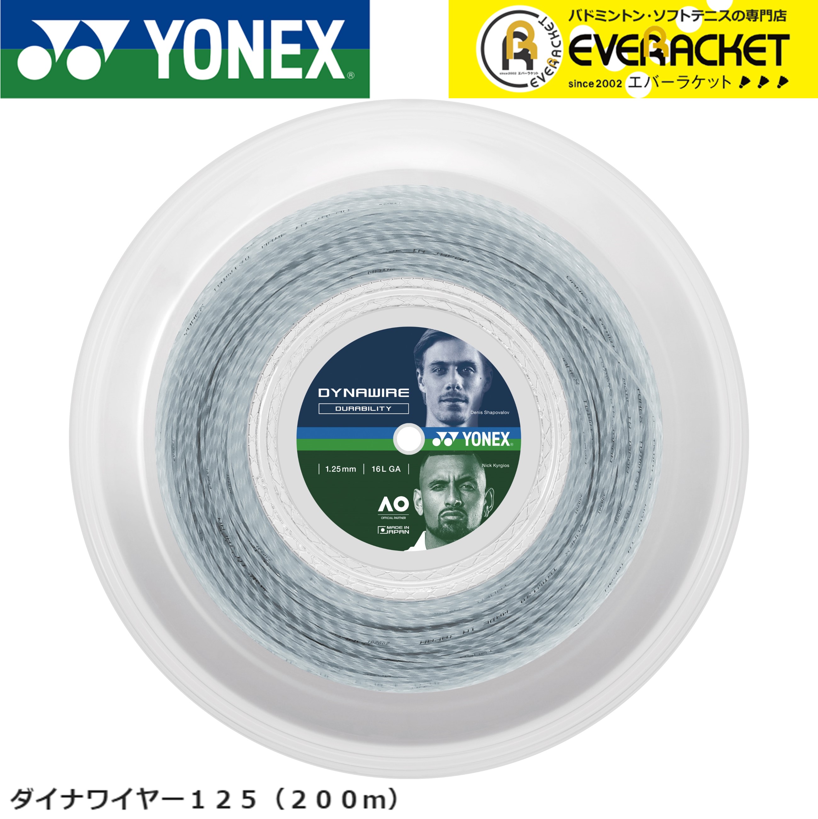 ヨネックス YONEX 硬式テニスストリング ダイナワイヤー125（200m） TDW125R2 硬式テニス　ガット　国内正規品