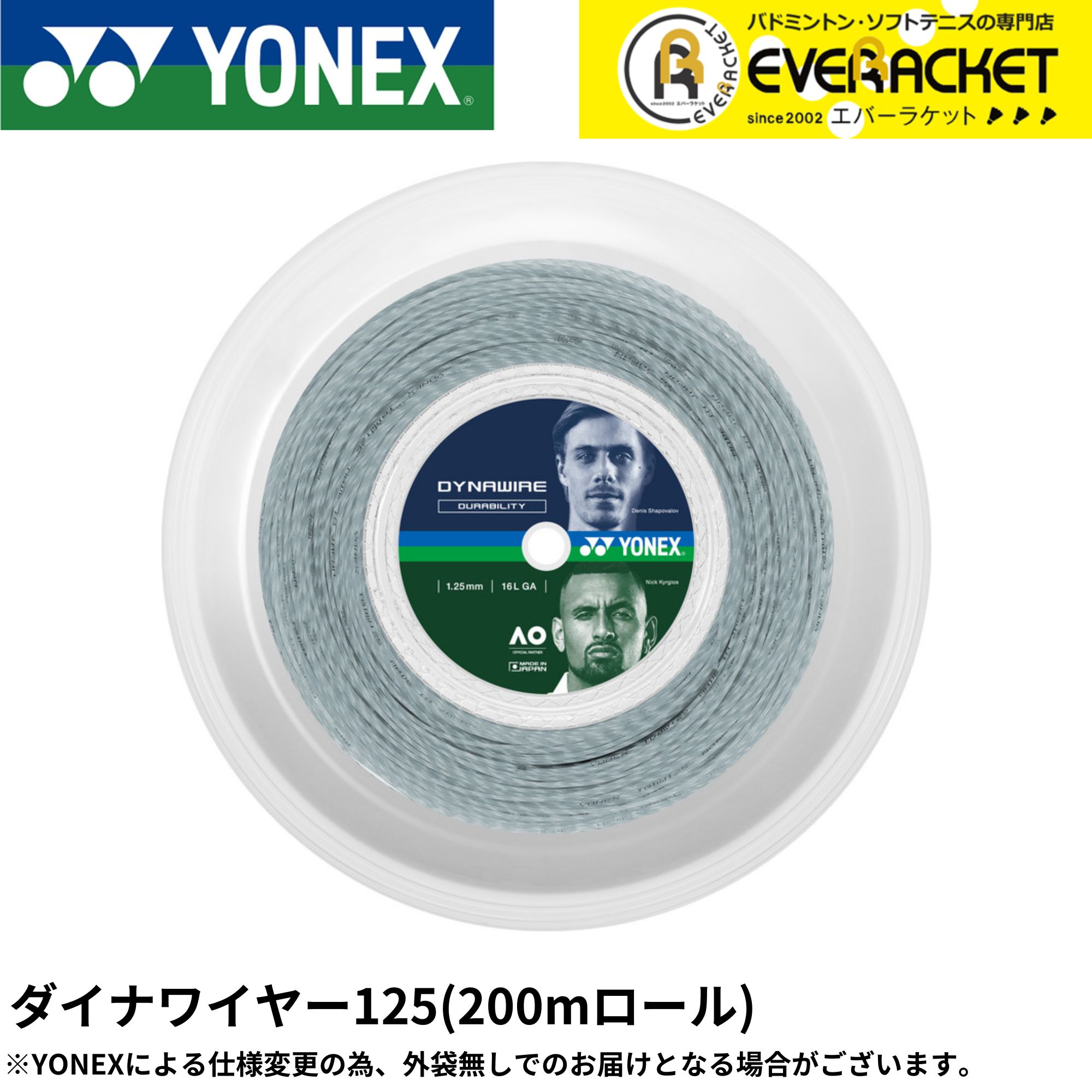 ネット割引品 ヨネックス YONEX 硬式テニスストリング ダイナワイヤー125（200m） TDW125R2 硬式テニス　ガット　国内正規品