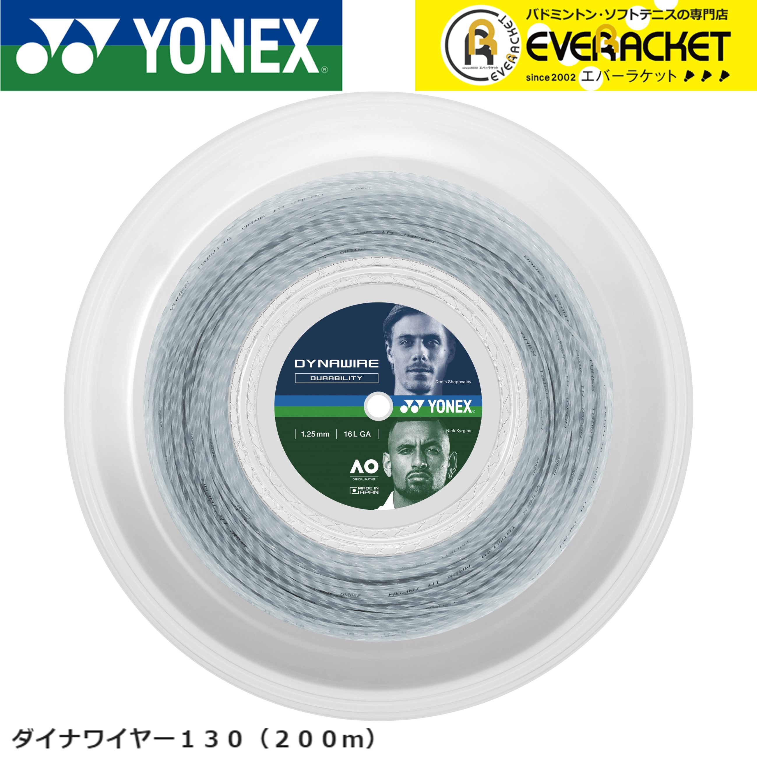 ヨネックス YONEX 硬式テニスストリング ダイナワイヤー130（200m） TDW130R2 硬式テニス　ガット　国内正規品