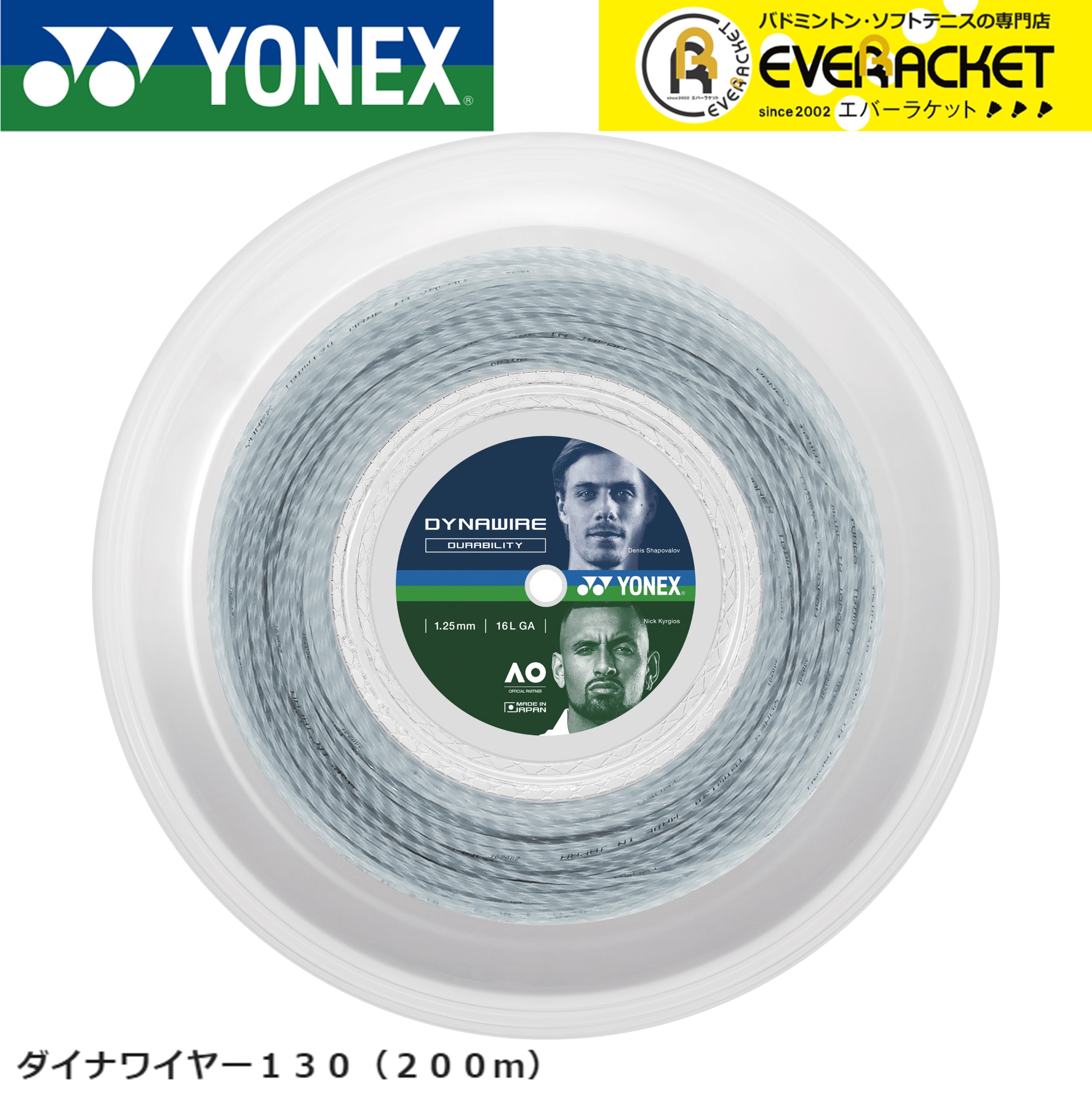 ヨネックス YONEX 硬式テニスストリング ダイナワイヤー130（200m） TDW130R2 硬式テニス ガット 国内正規品 :tdw130r2:エバーラケット