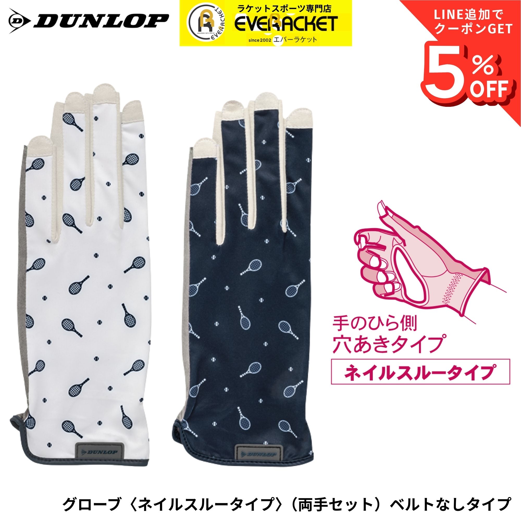 グローブ ta ダンロップ ダンロップスポーツ アクセサリー テニスグローブ TGG0662W