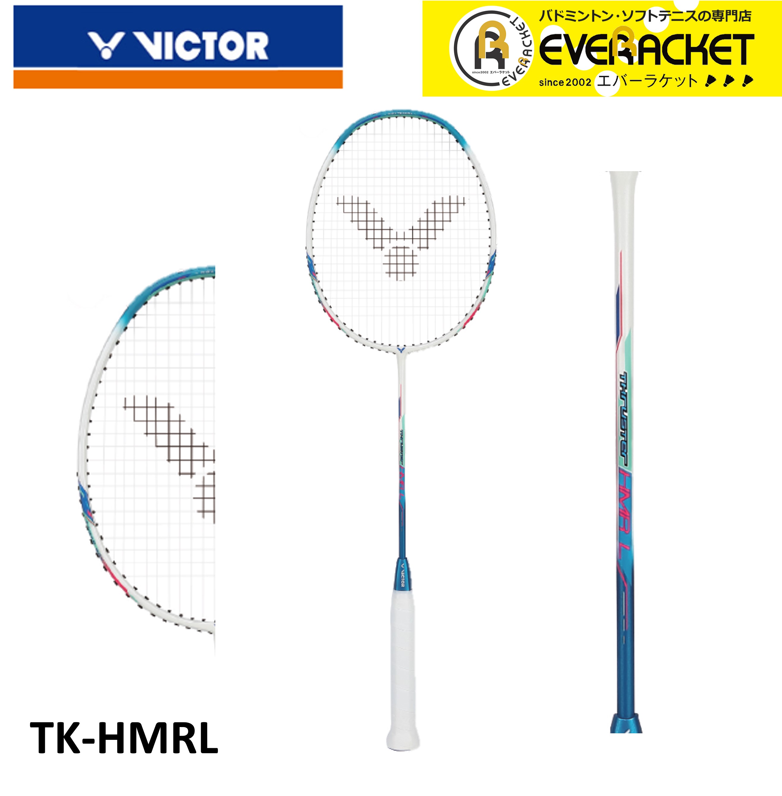 ガット代・張り代無料】ビクター VICTOR バドミントンラケット tk-hmrl